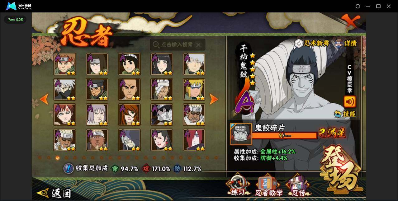 HYLXY337618火影忍者账号详情图4 HYLXY337618火影忍者账号详情图4