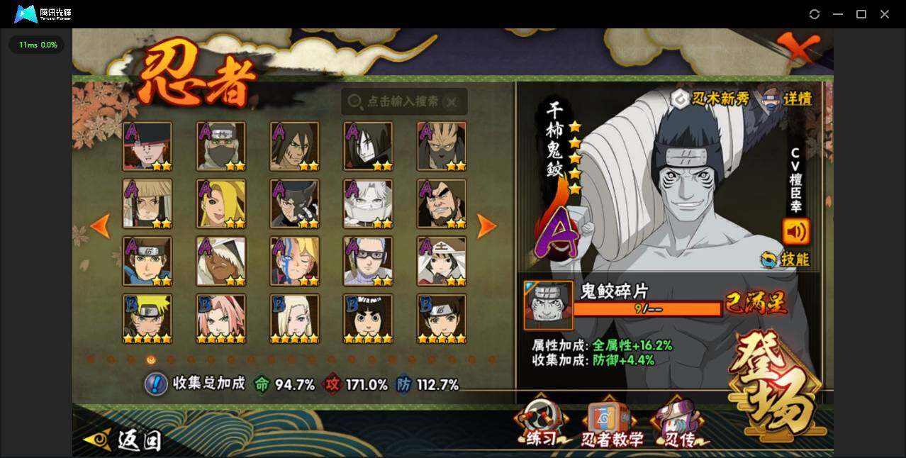 HYLXY337618火影忍者账号详情图5 HYLXY337618火影忍者账号详情图5