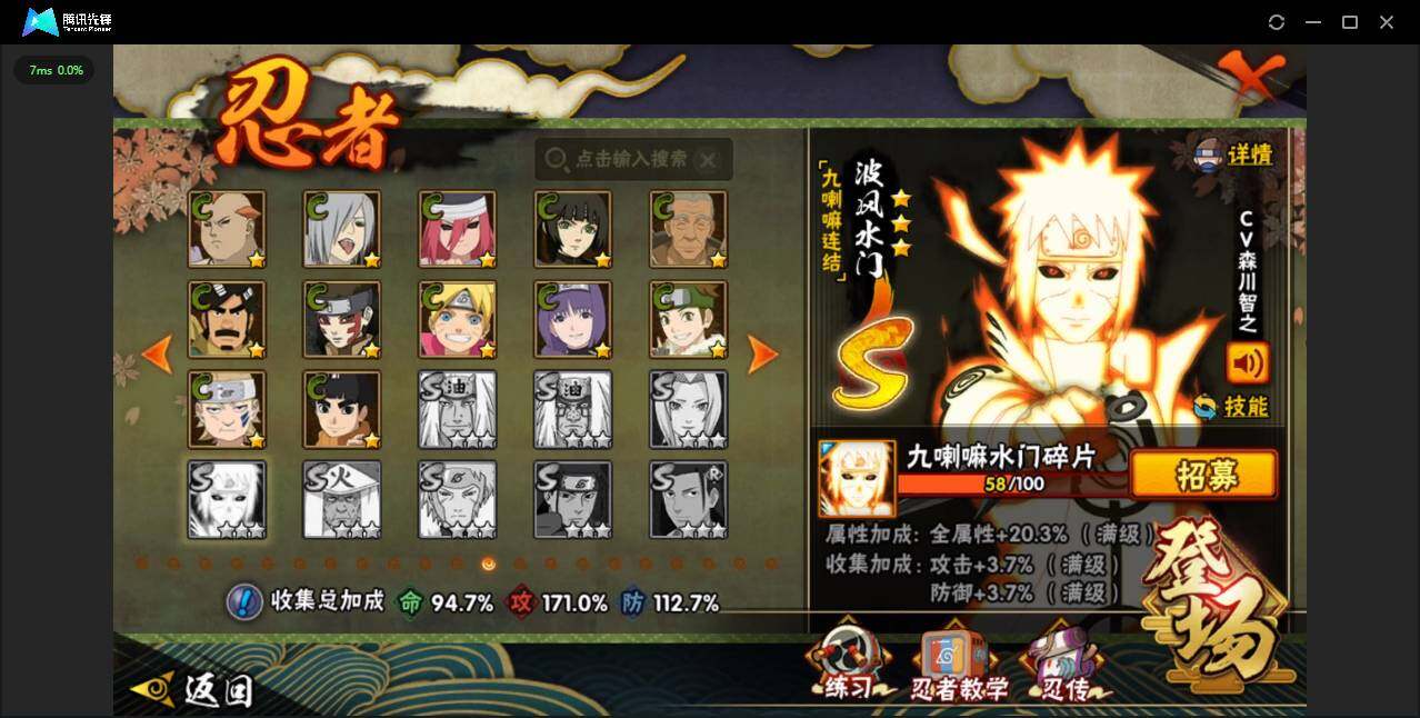 HYLXY337618火影忍者账号详情图6 HYLXY337618火影忍者账号详情图6