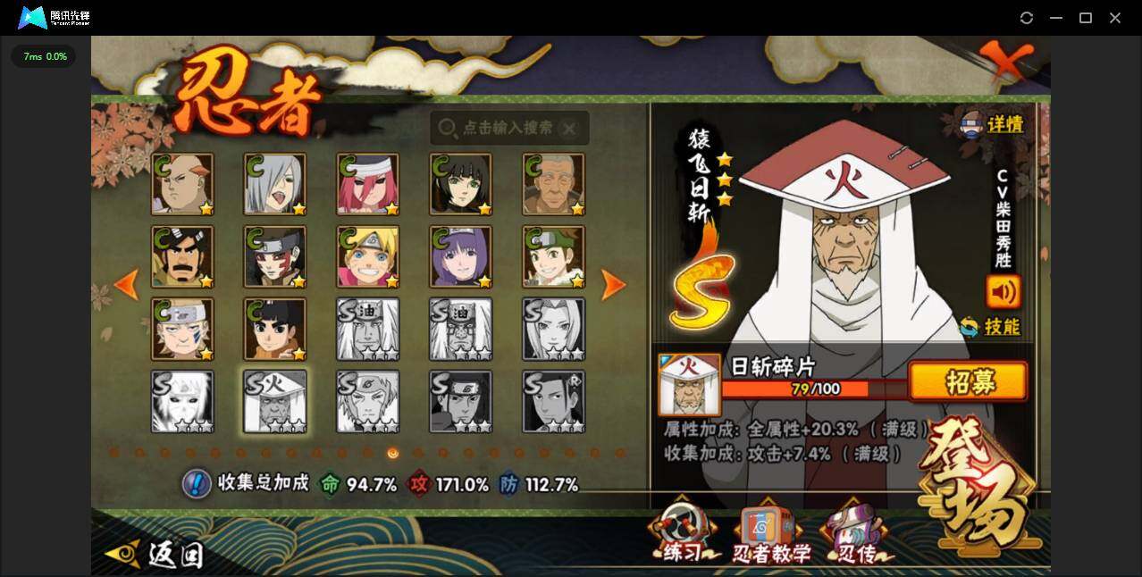 HYLXY337618火影忍者账号详情图7 HYLXY337618火影忍者账号详情图7