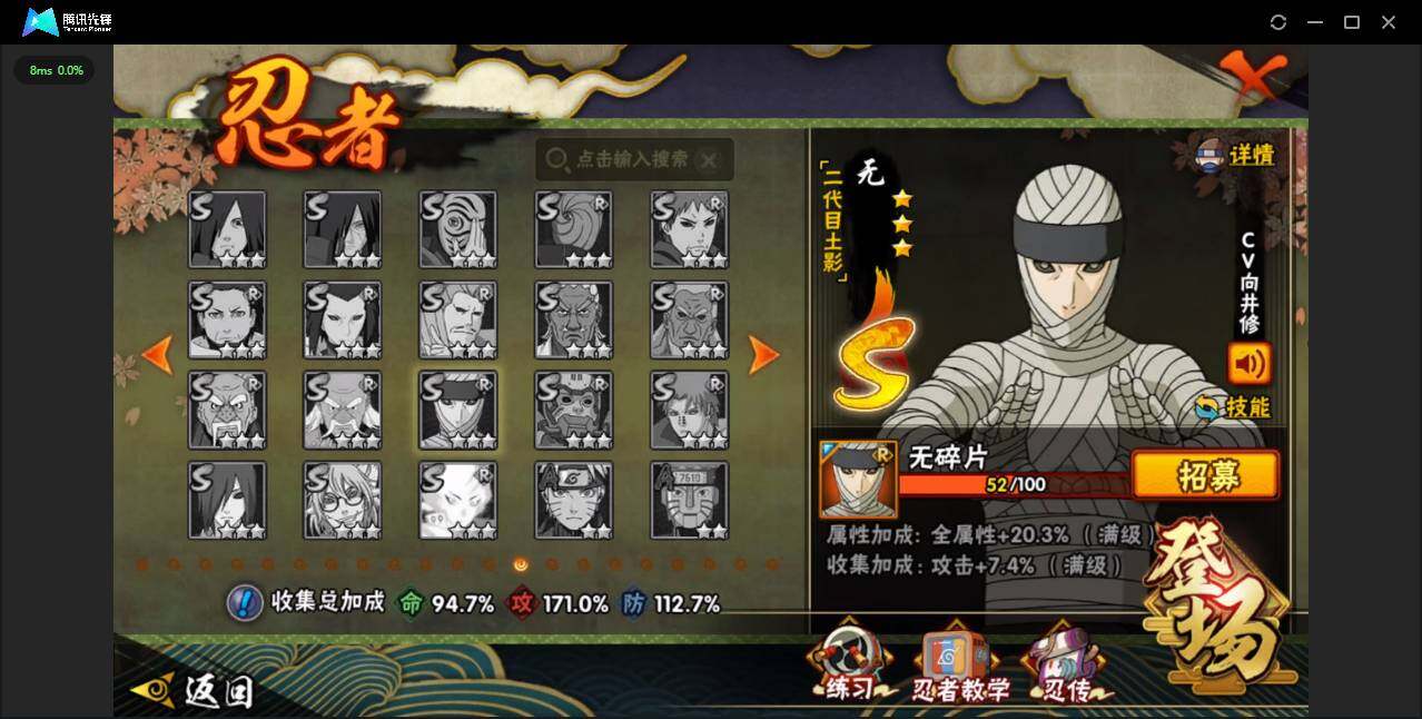 HYLXY337618火影忍者账号详情图8 HYLXY337618火影忍者账号详情图8