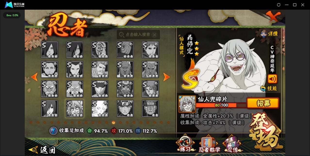 HYLXY337618火影忍者账号详情图9 HYLXY337618火影忍者账号详情图9