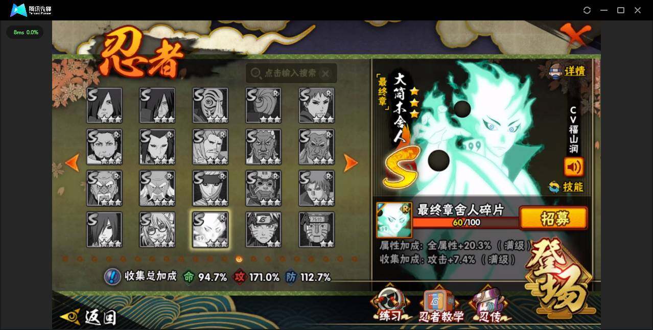 HYLXY337618火影忍者账号详情图10 HYLXY337618火影忍者账号详情图10