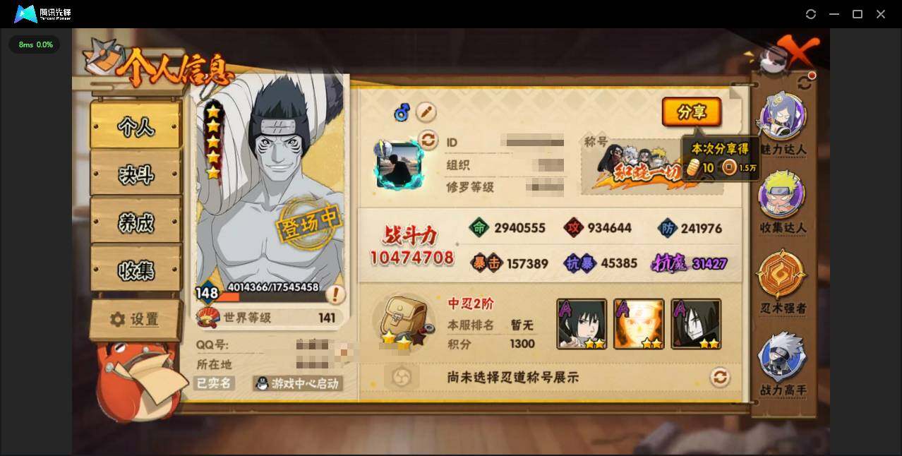 HYLXY337618火影忍者账号详情图11 HYLXY337618火影忍者账号详情图11