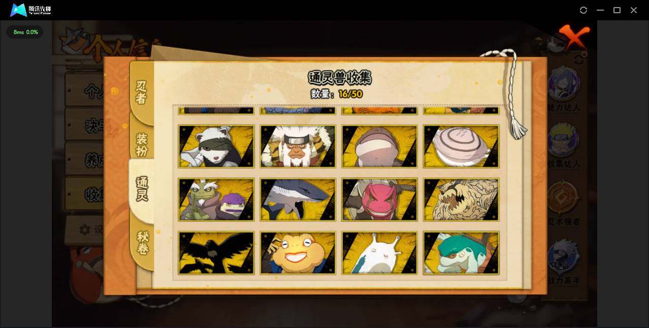 HYLXY337618火影忍者账号详情图12 HYLXY337618火影忍者账号详情图12