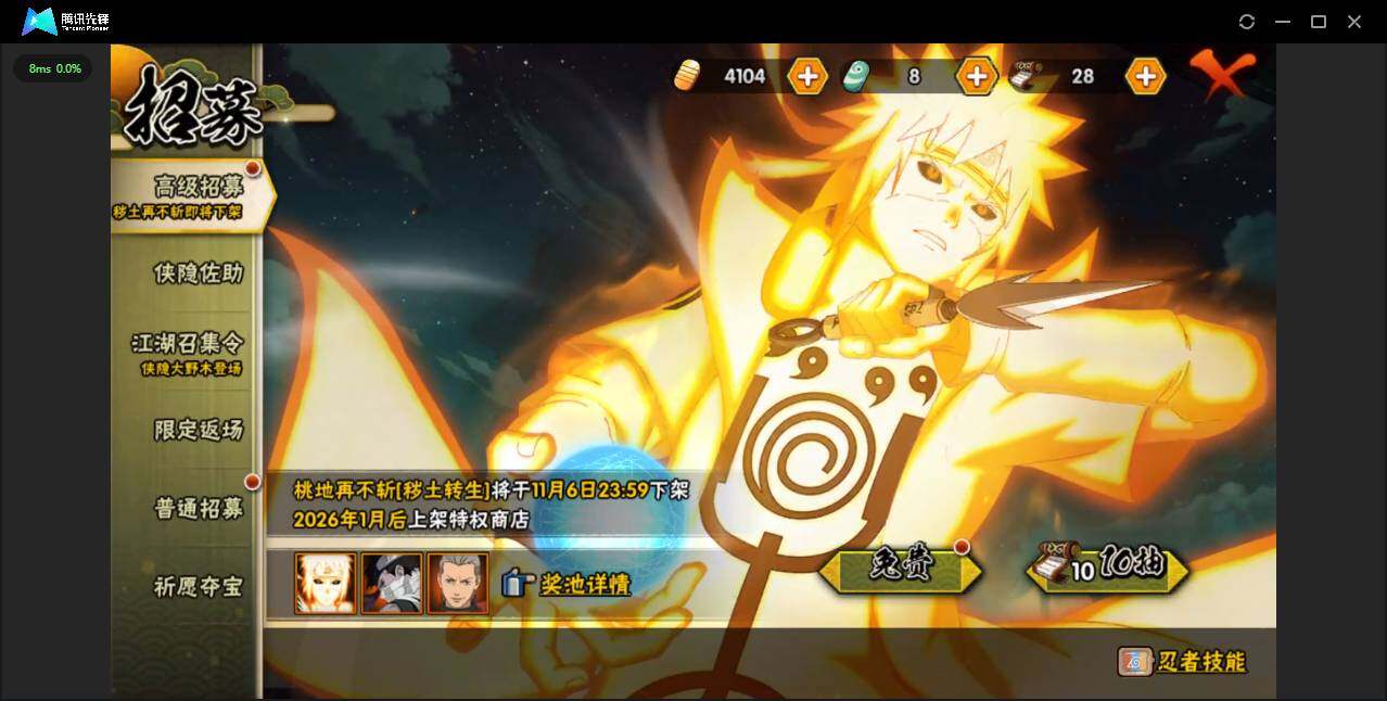 HYLXY337618火影忍者账号详情图13 HYLXY337618火影忍者账号详情图13