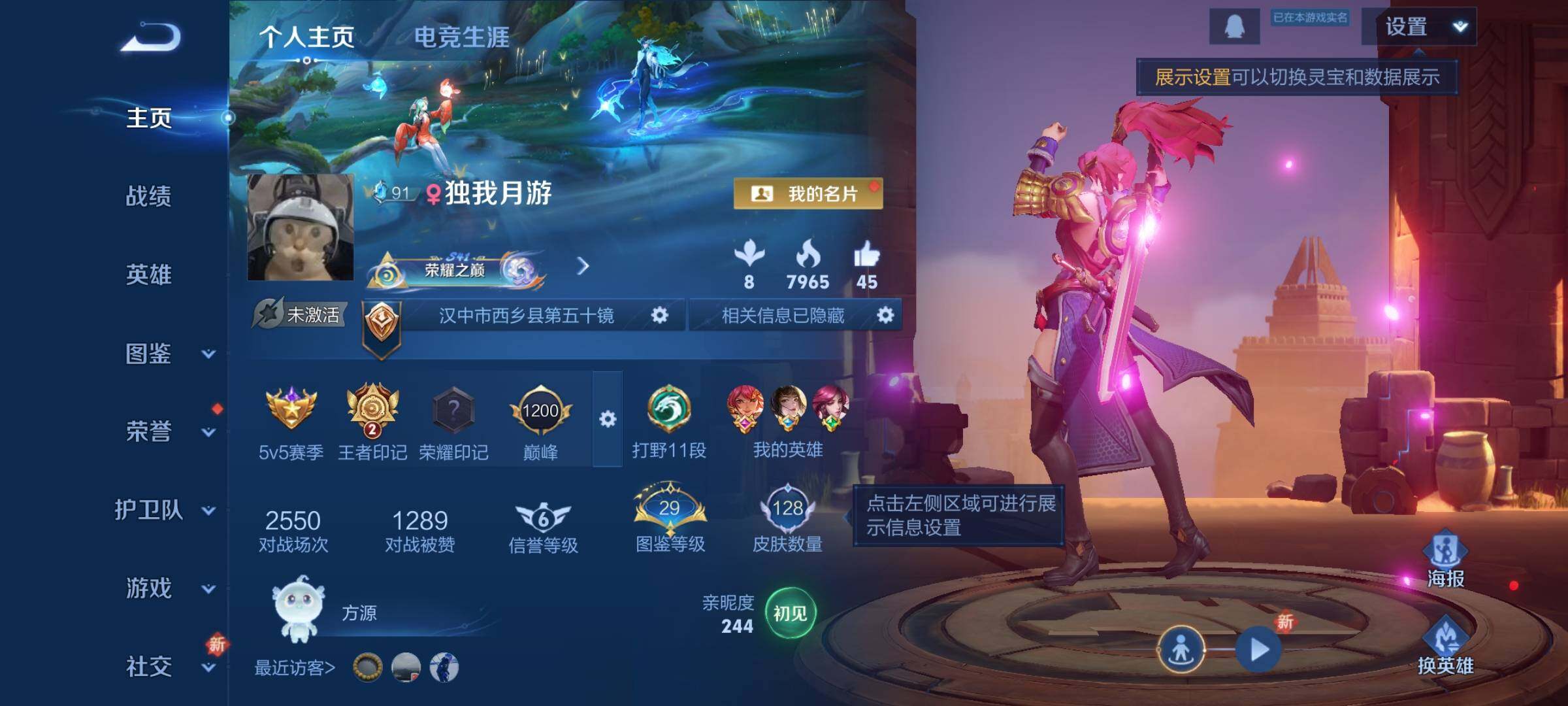 WZCMY3383004王者荣耀账号详情图2