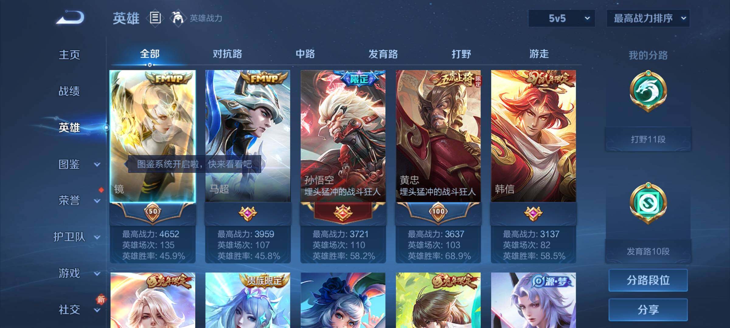 WZCMY3383004王者荣耀账号详情图3