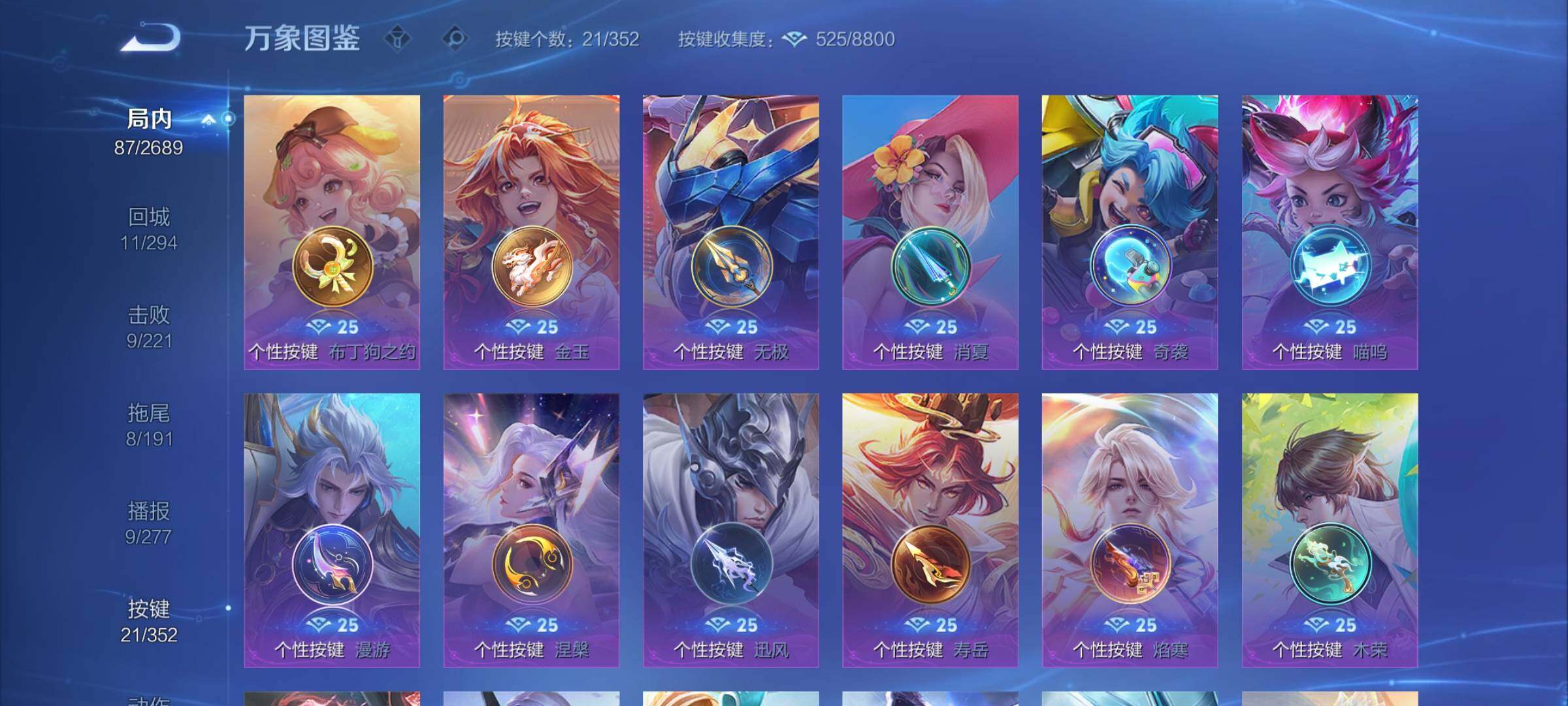 WZCMY3383004王者荣耀账号详情图7