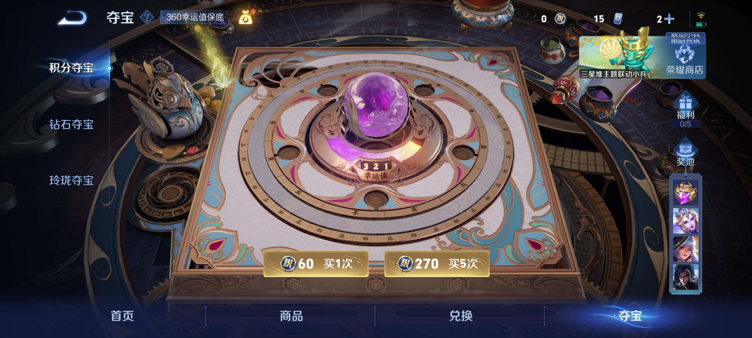 WZCMY3383004王者荣耀账号详情图8