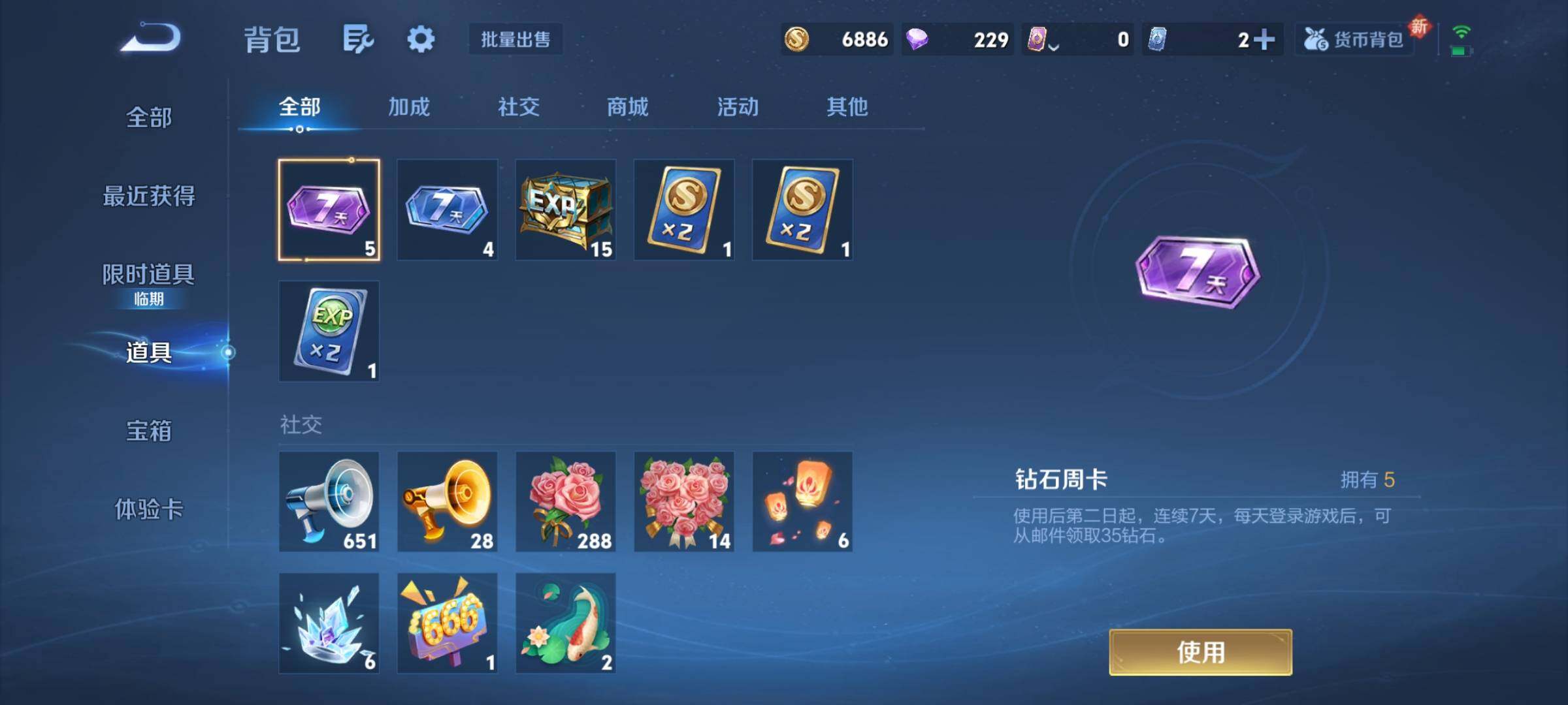 WZCMY3383004王者荣耀账号详情图9