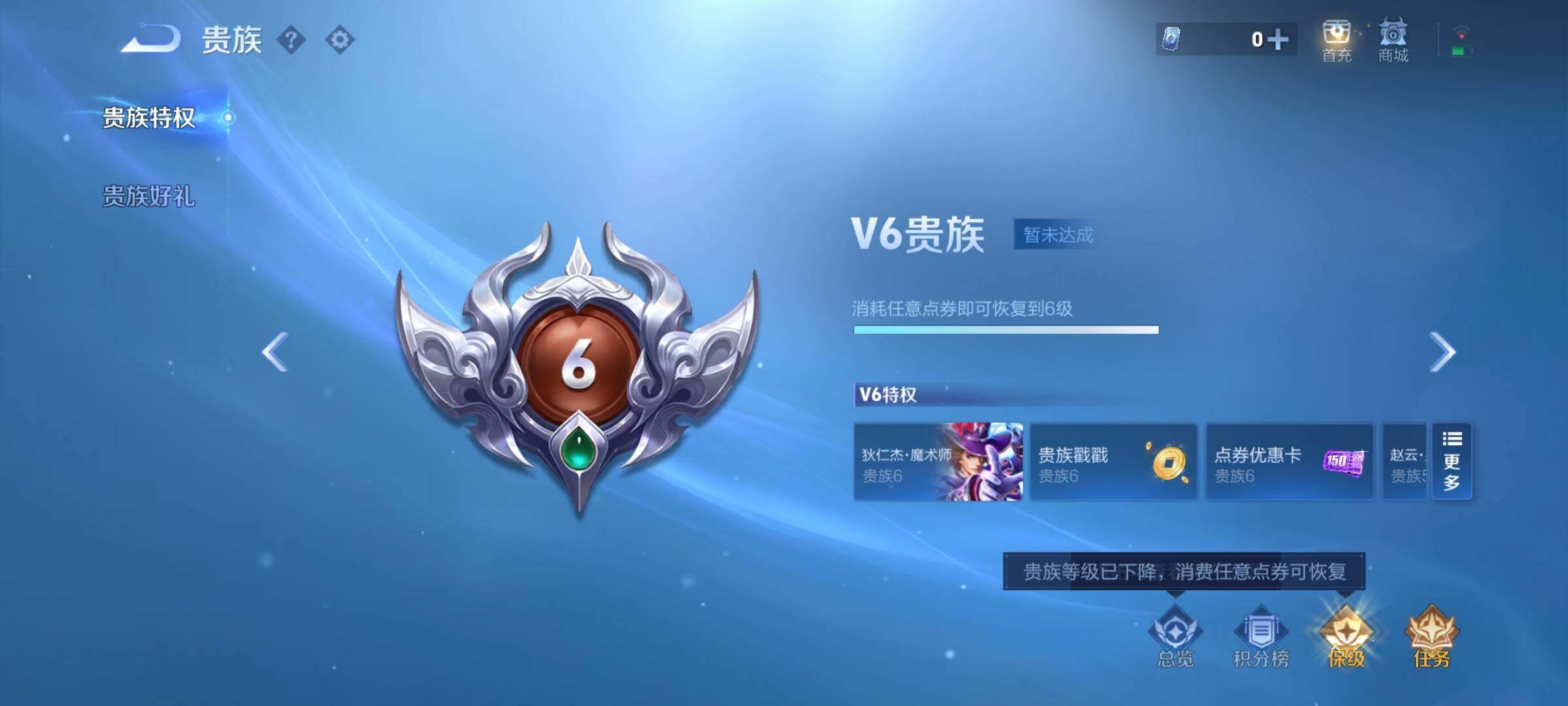 WZCMY3383007王者荣耀账号详情图9