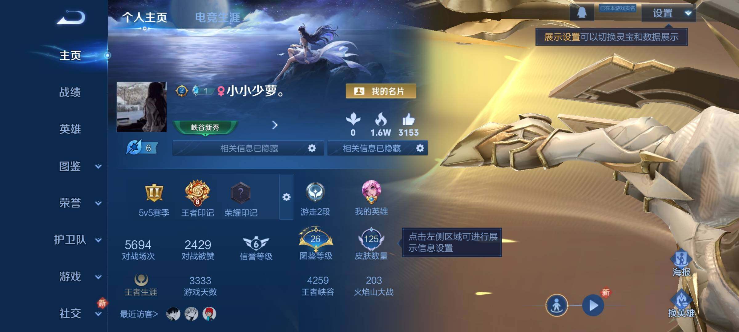 WZCMY3383007王者荣耀账号详情图2