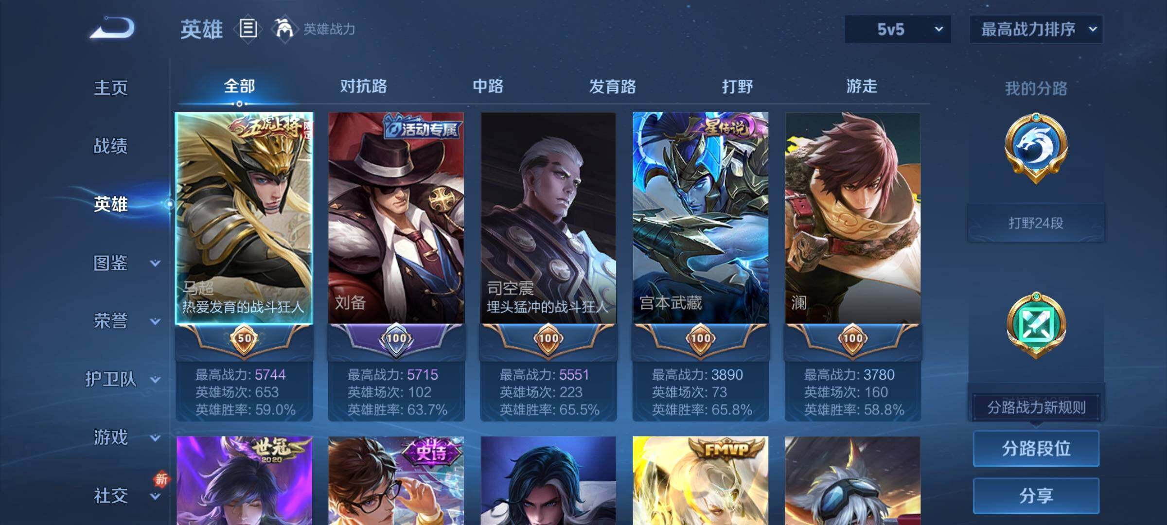 WZCMY3383007王者荣耀账号详情图3