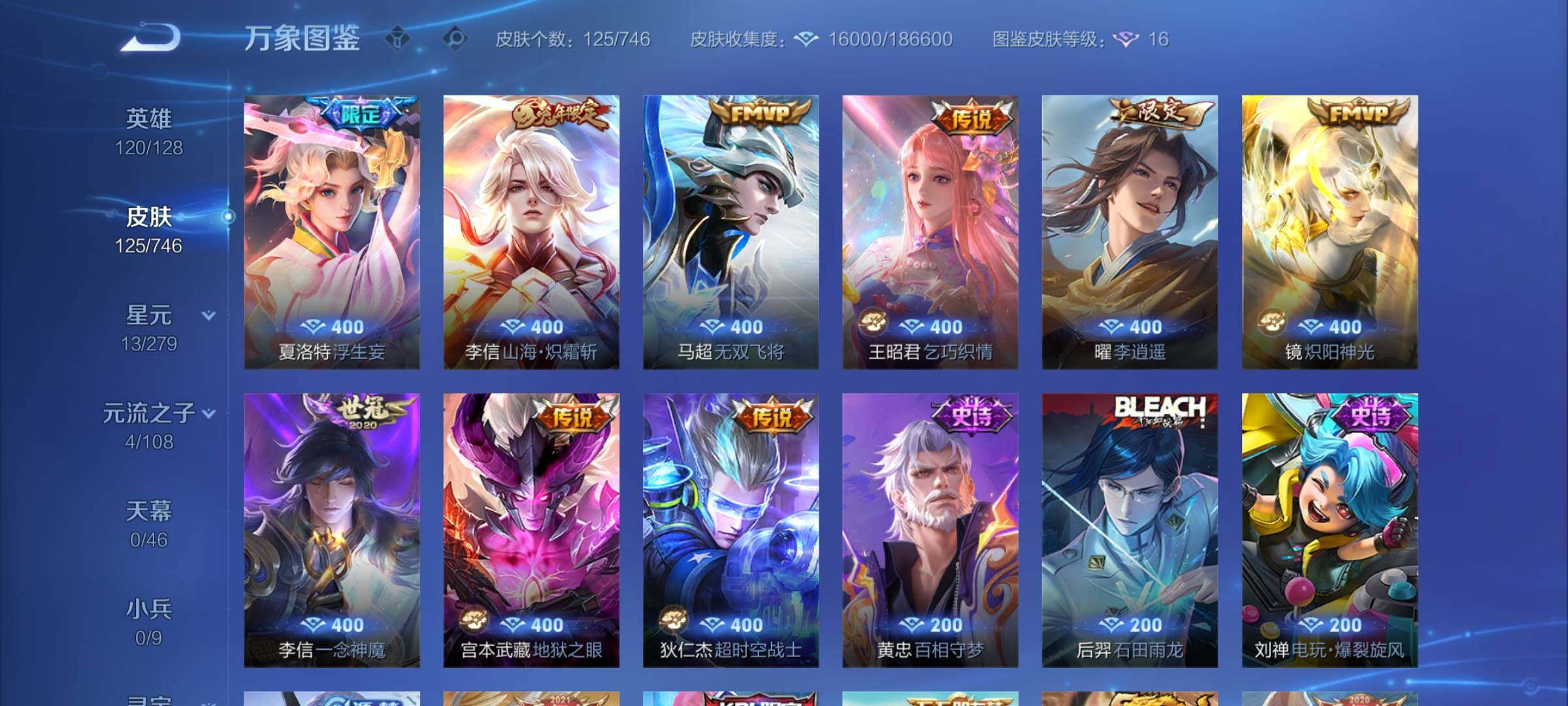 WZCMY3383007王者荣耀账号详情图5