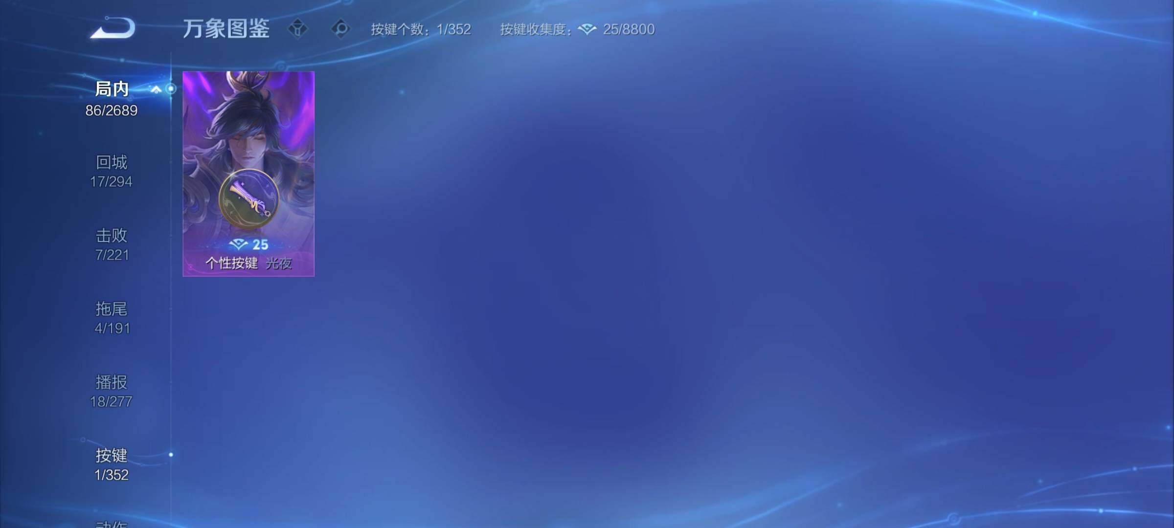 WZCMY3383007王者荣耀账号详情图7