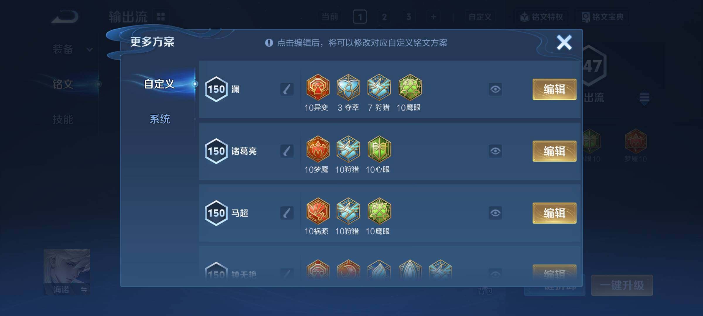 WZCMY3383007王者荣耀账号详情图10