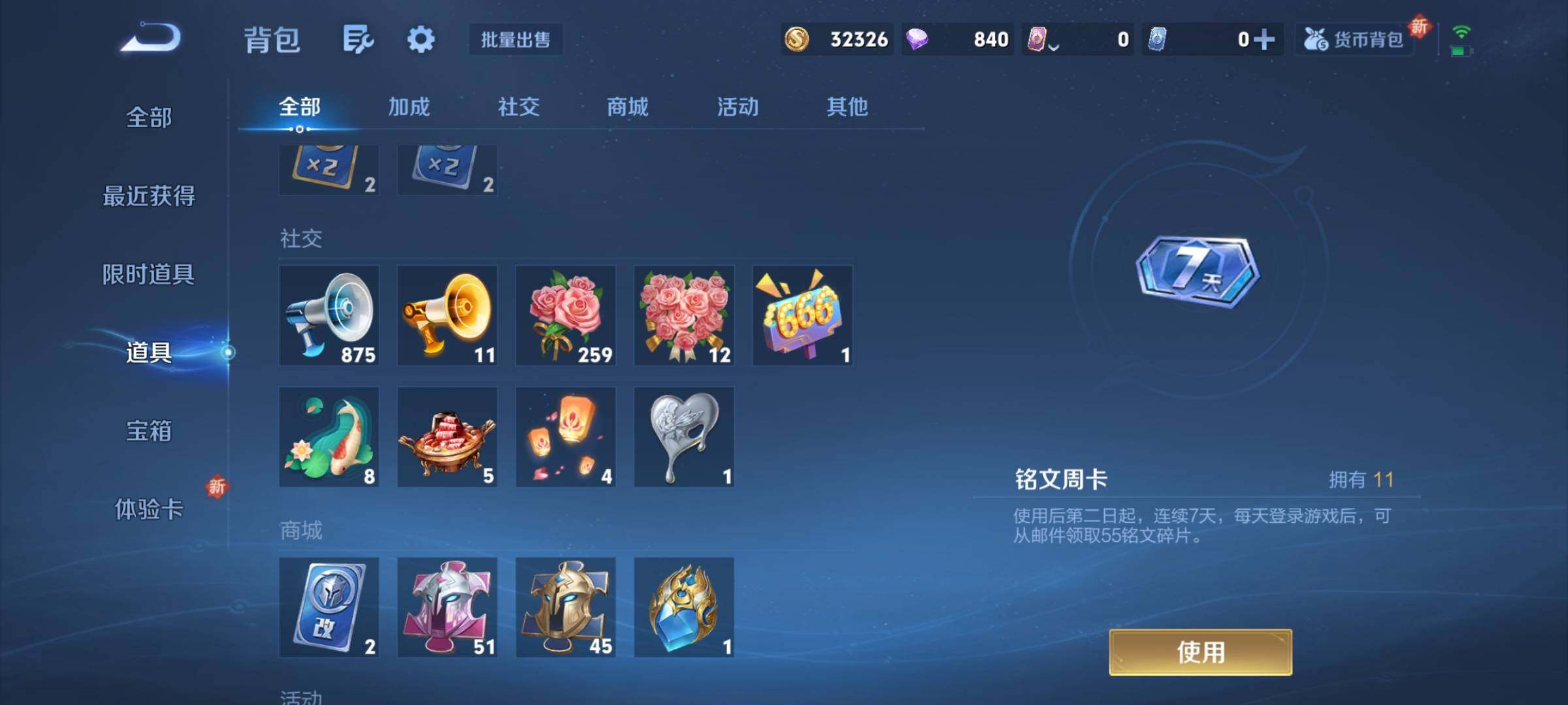 WZCMY3383007王者荣耀账号详情图8