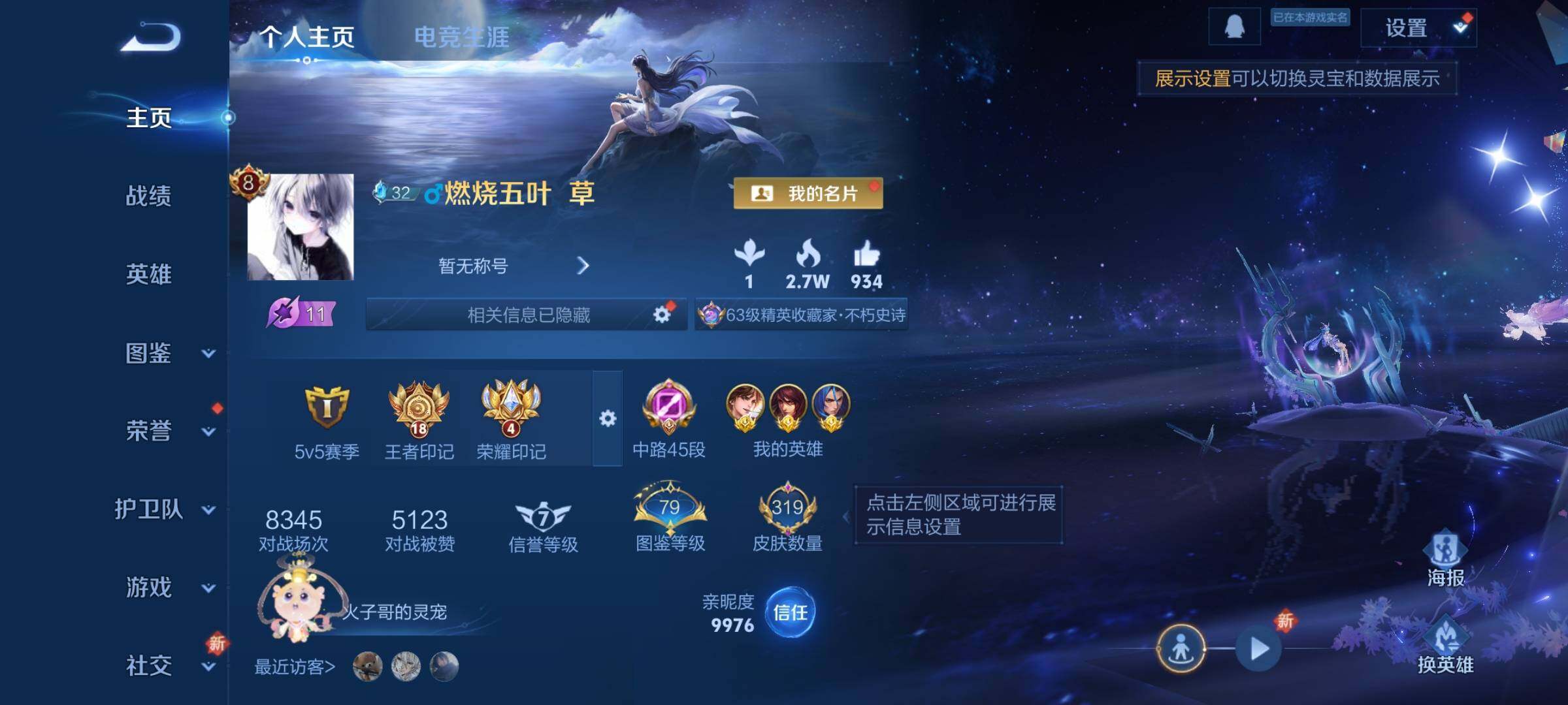 WZCMY3383011王者荣耀账号详情图2 WZCMY3383011王者荣耀账号详情图2