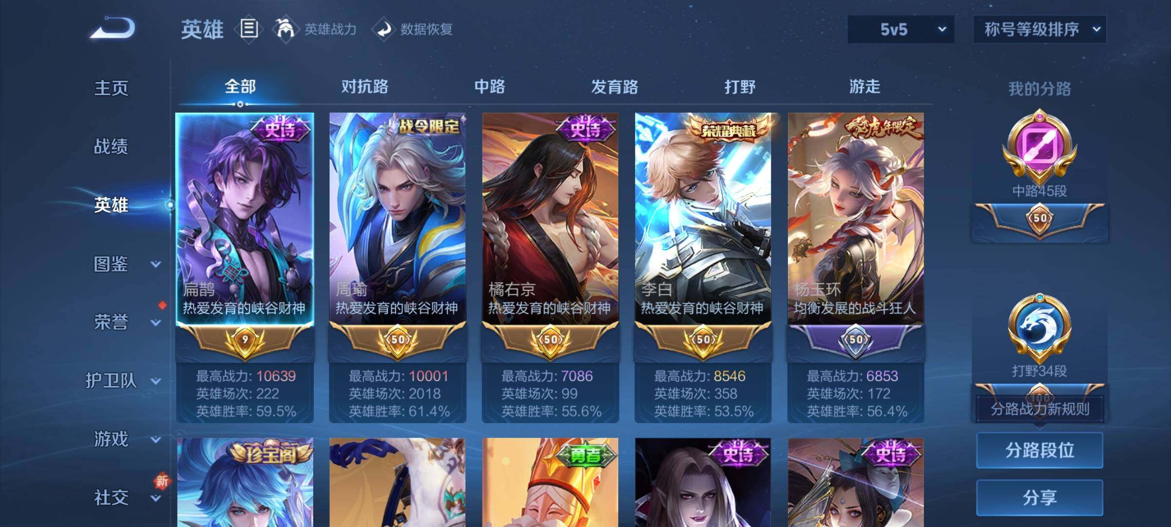 WZCMY3383011王者荣耀账号详情图3 WZCMY3383011王者荣耀账号详情图3