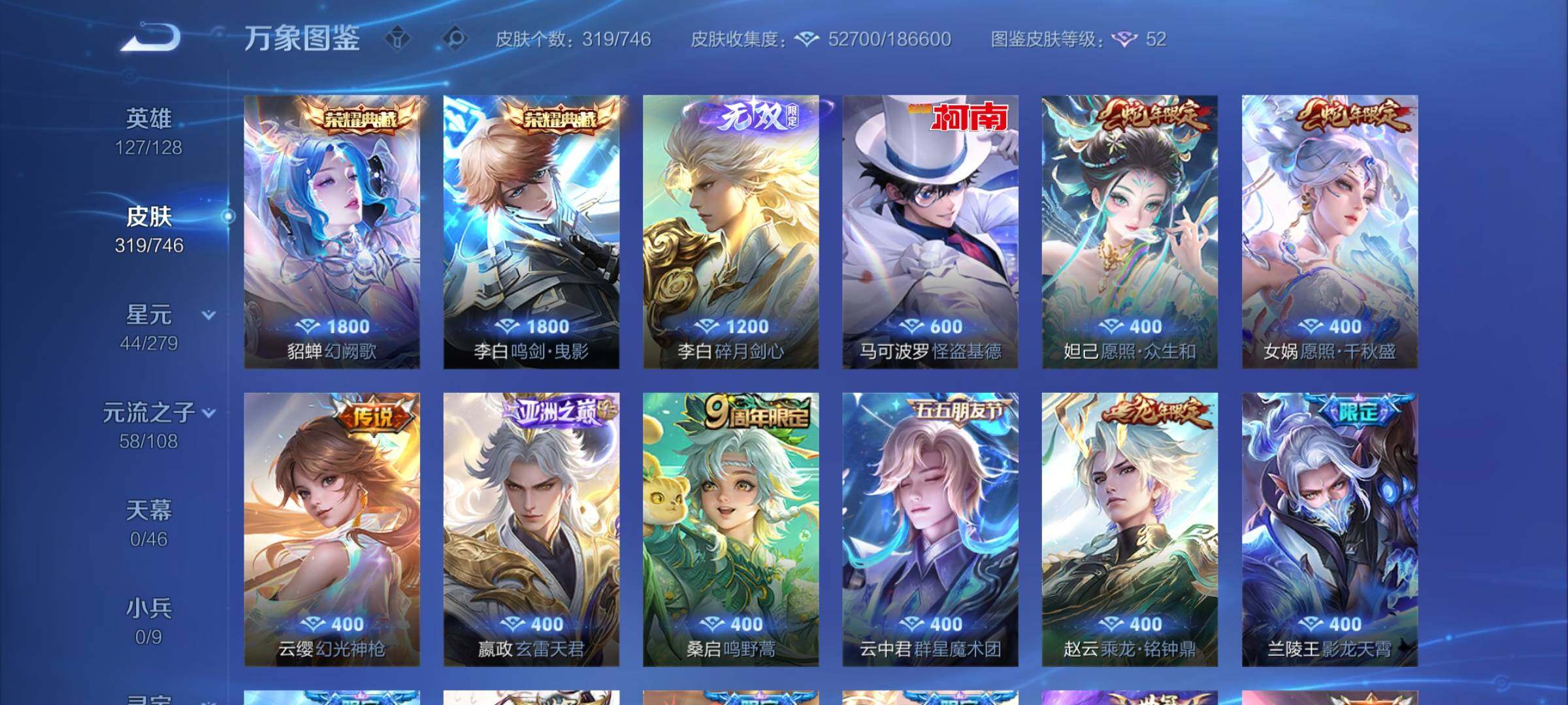 WZCMY3383011王者荣耀账号详情图5 WZCMY3383011王者荣耀账号详情图5