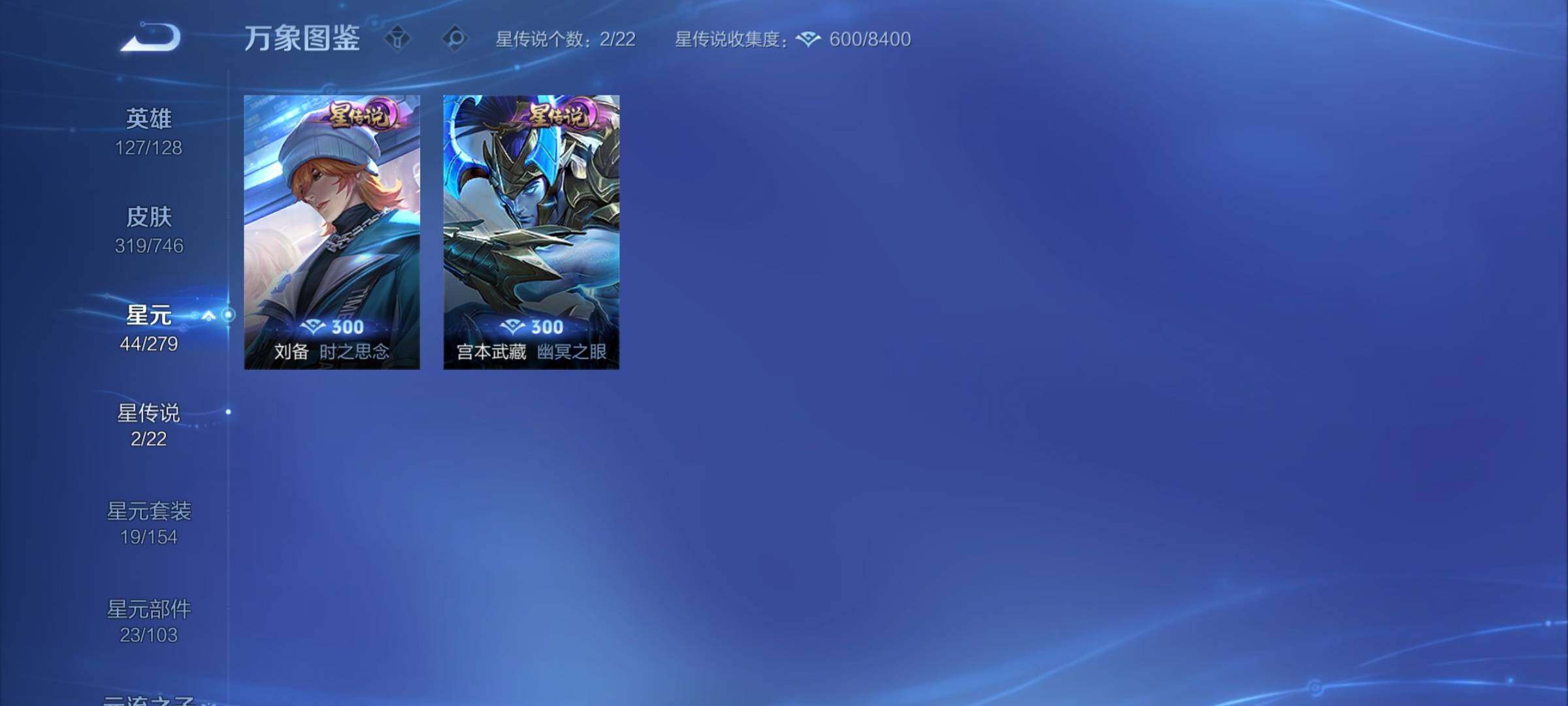 WZCMY3383011王者荣耀账号详情图9 WZCMY3383011王者荣耀账号详情图9