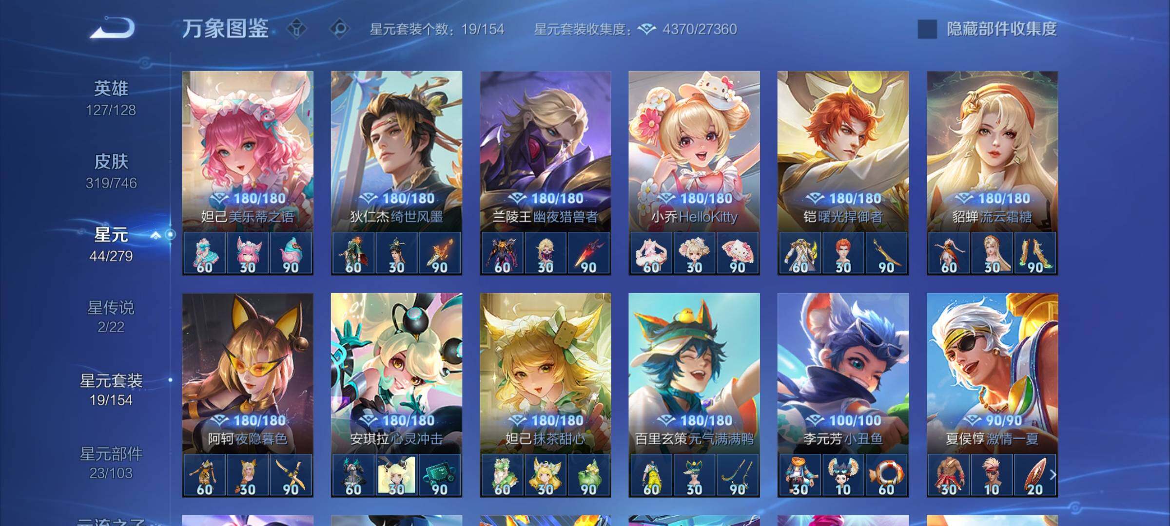 WZCMY3383011王者荣耀账号详情图10 WZCMY3383011王者荣耀账号详情图10