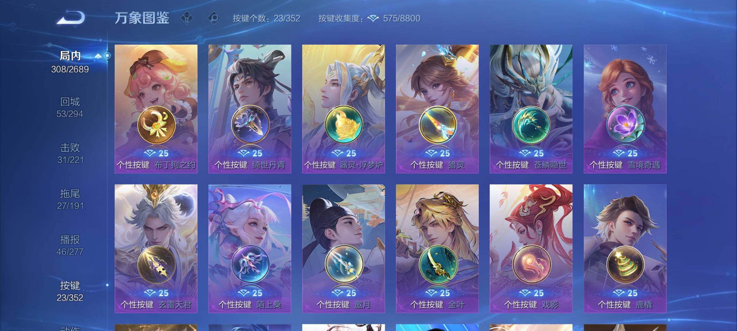 WZCMY3383011王者荣耀账号详情图11 WZCMY3383011王者荣耀账号详情图11