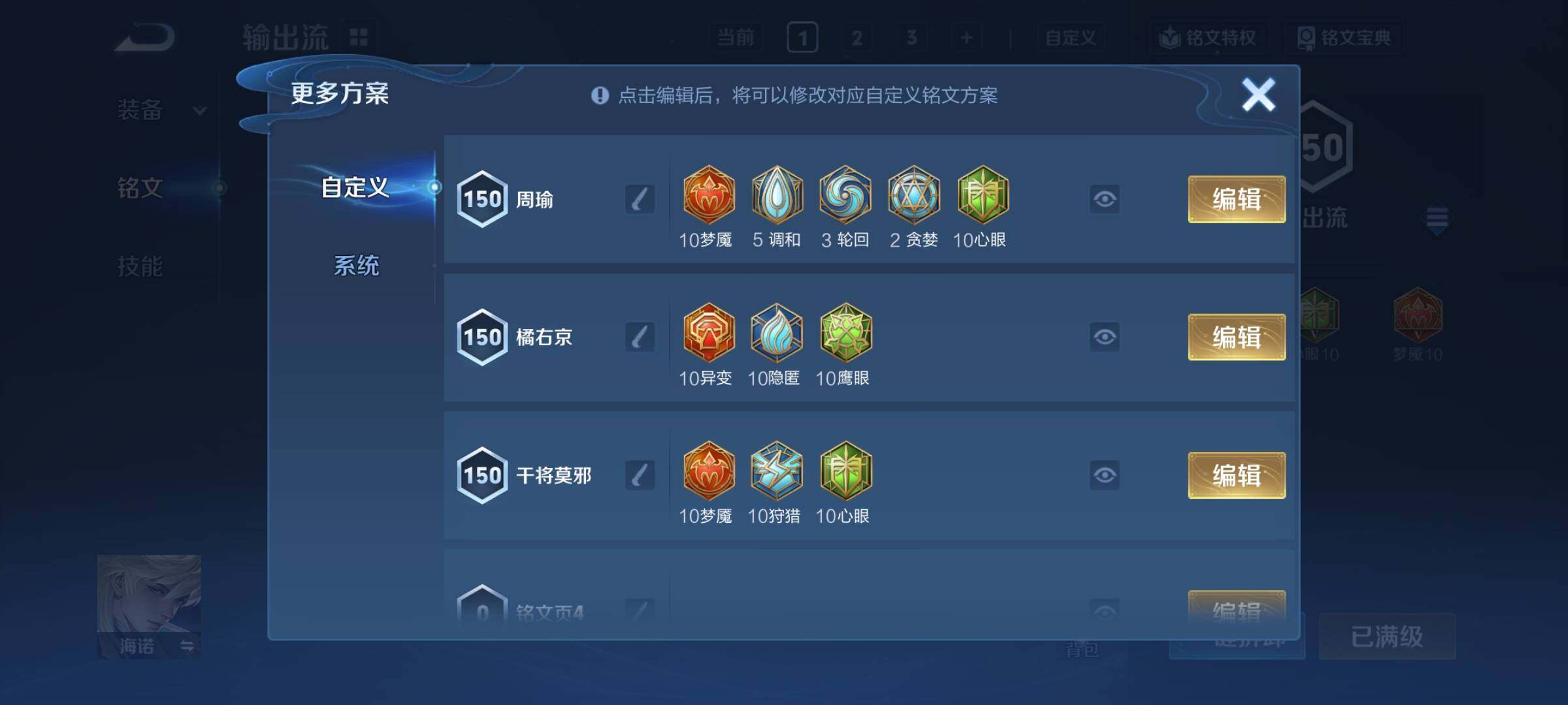 WZCMY3383011王者荣耀账号详情图14 WZCMY3383011王者荣耀账号详情图14