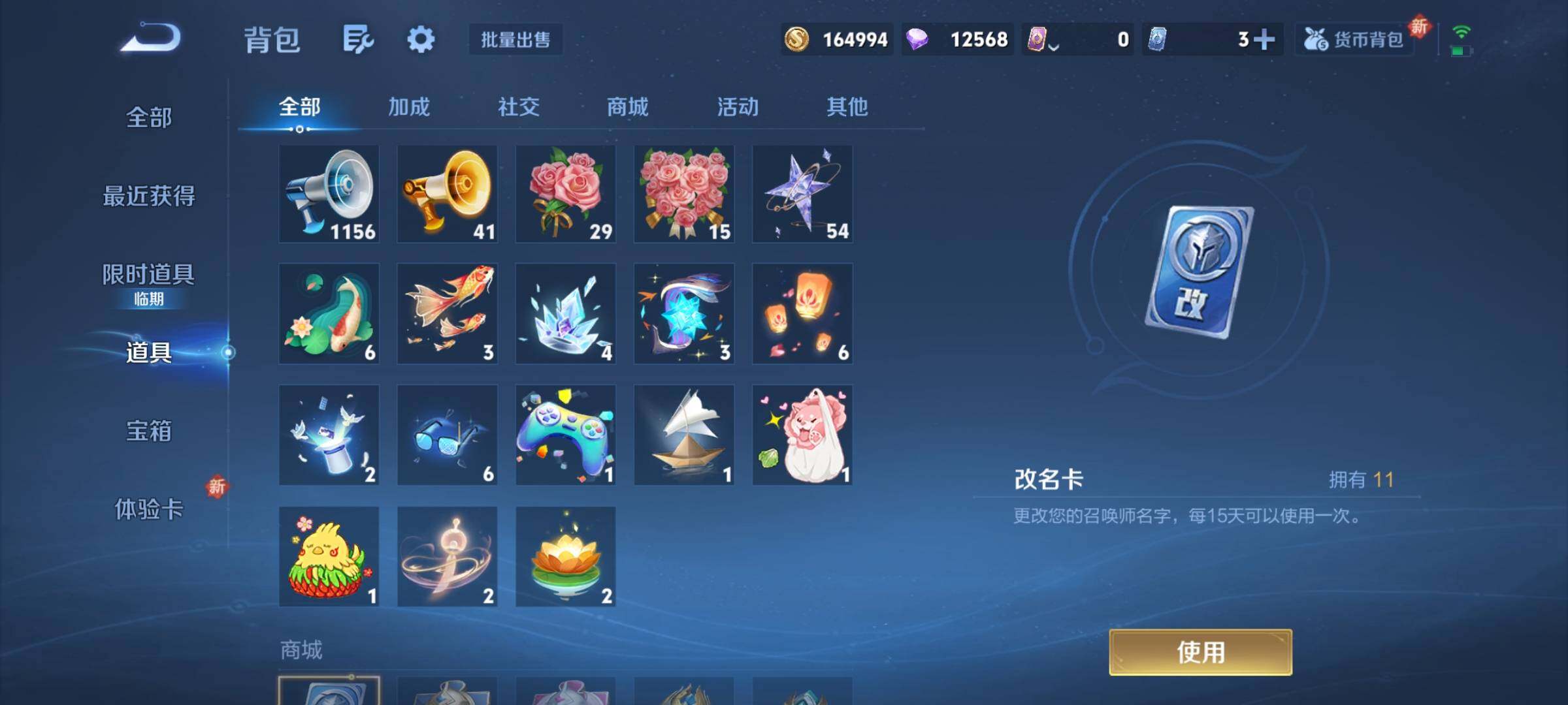 WZCMY3383011王者荣耀账号详情图12 WZCMY3383011王者荣耀账号详情图12