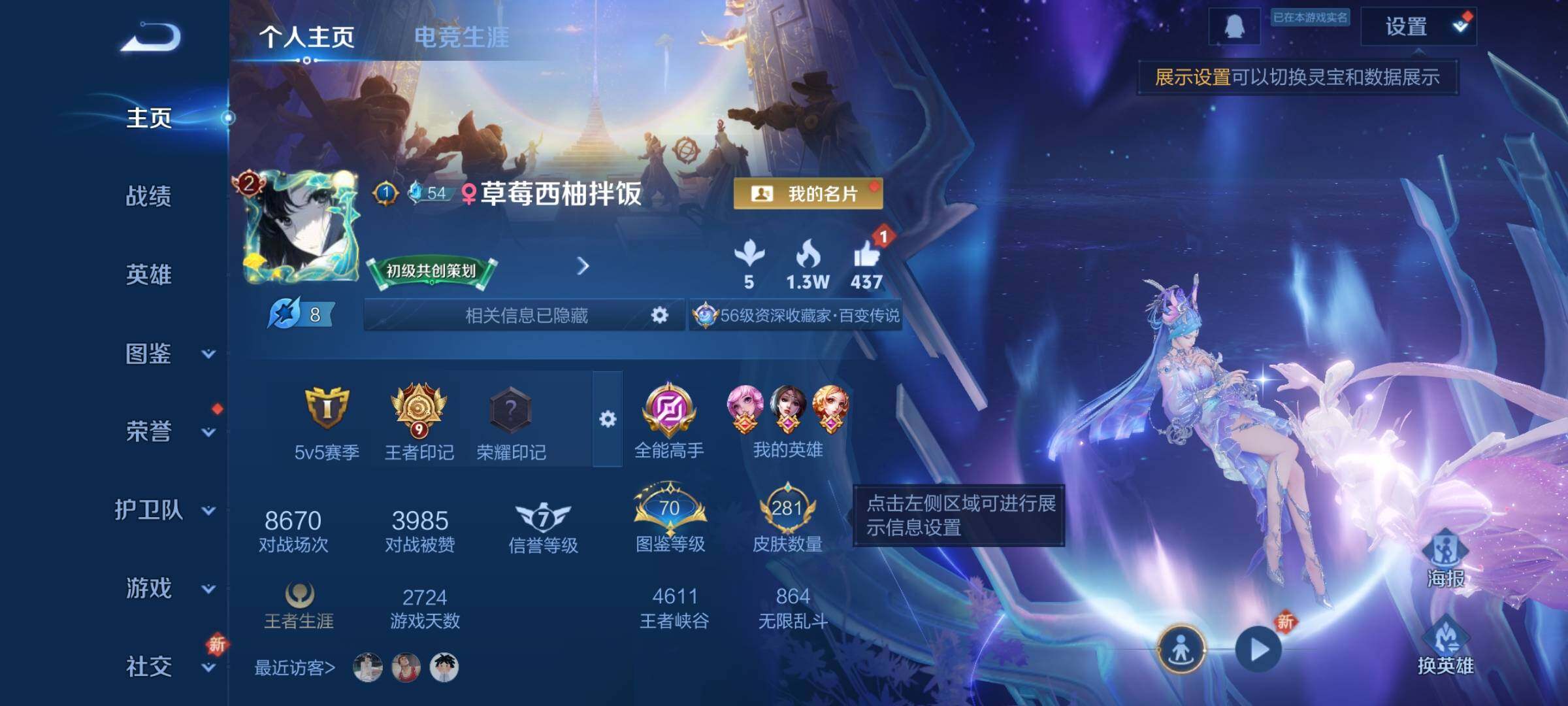 WZCMY3383018王者荣耀账号详情图2