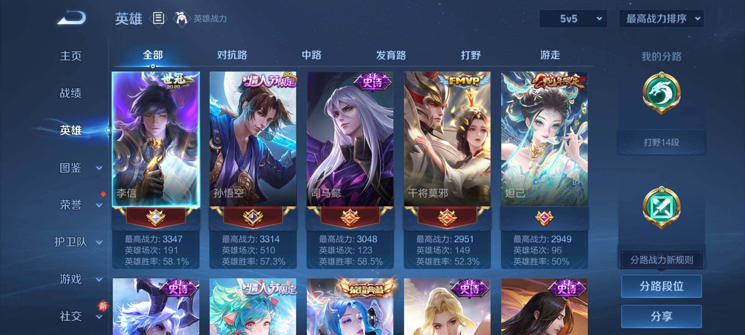 WZCMY3383018王者荣耀账号详情图3