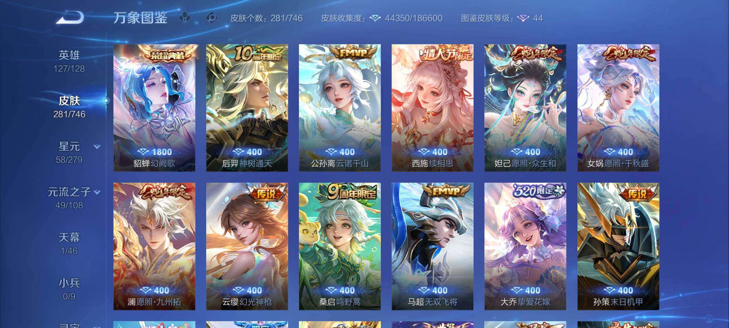 WZCMY3383018王者荣耀账号详情图5