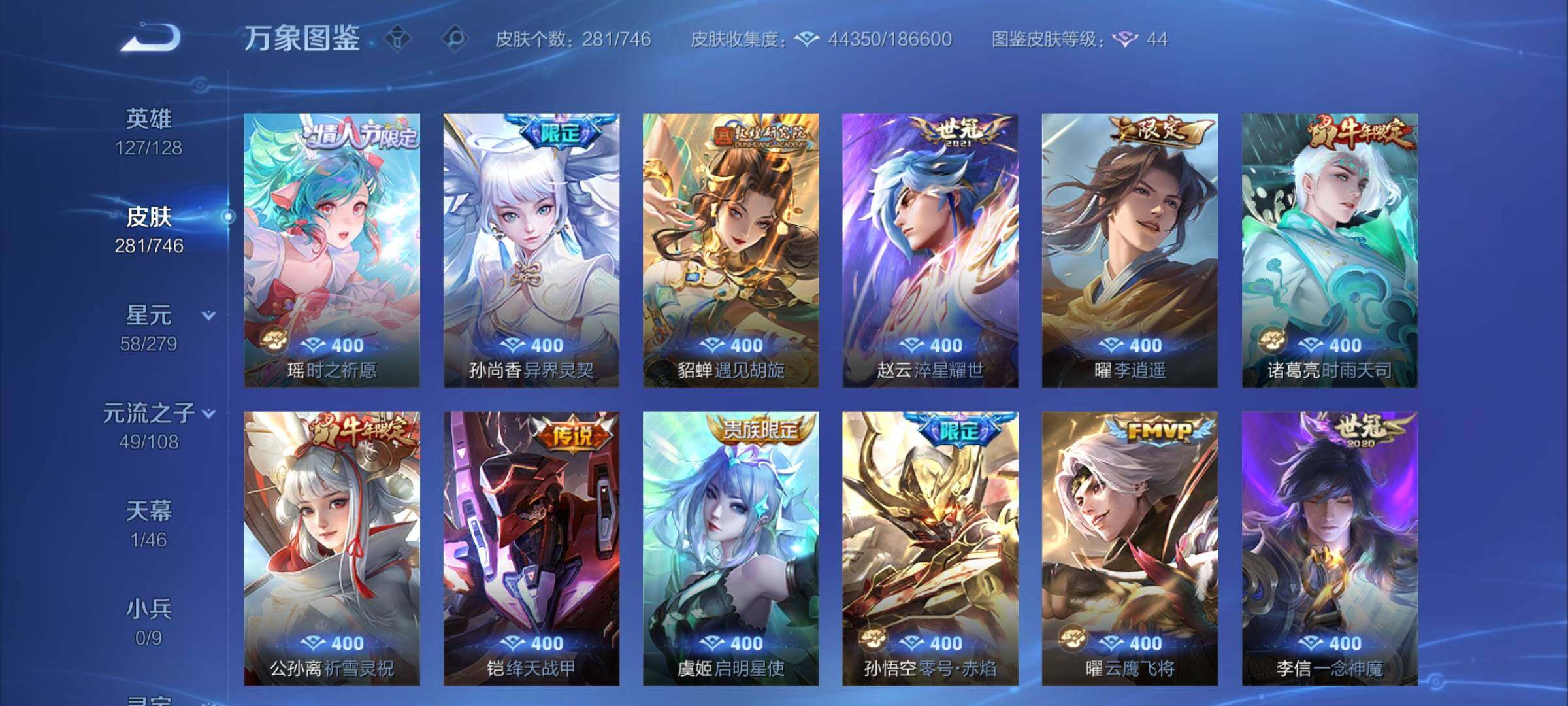 WZCMY3383018王者荣耀账号详情图6