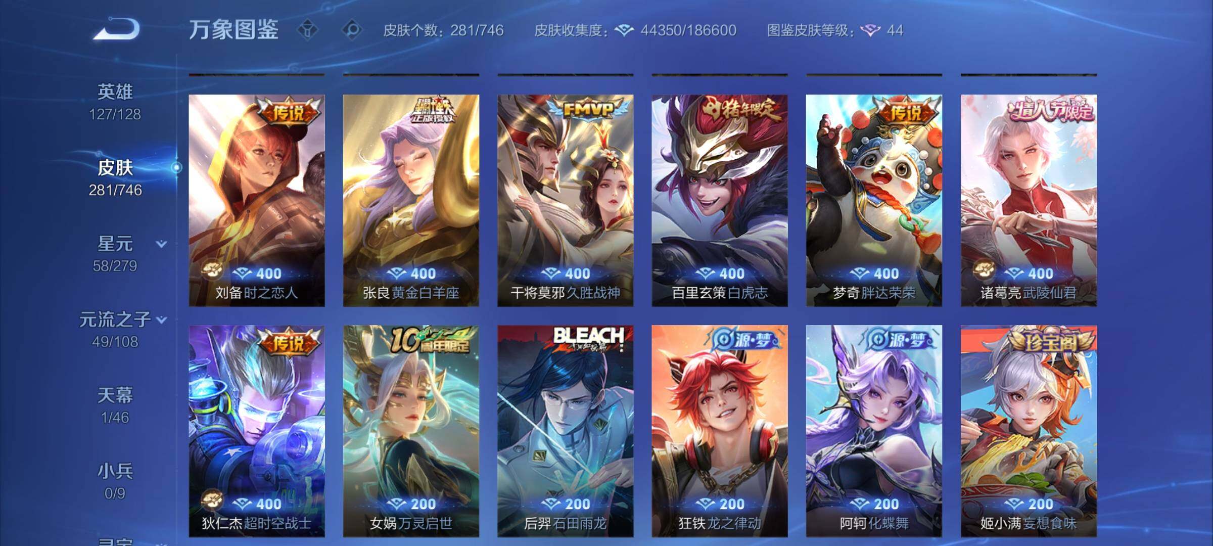 WZCMY3383018王者荣耀账号详情图7