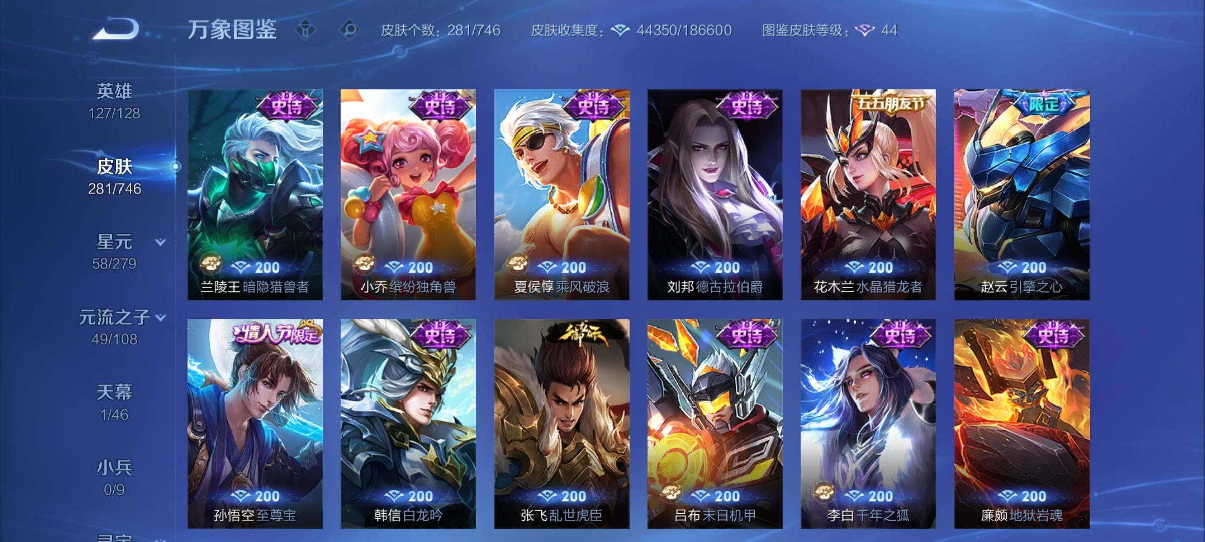 WZCMY3383018王者荣耀账号详情图8