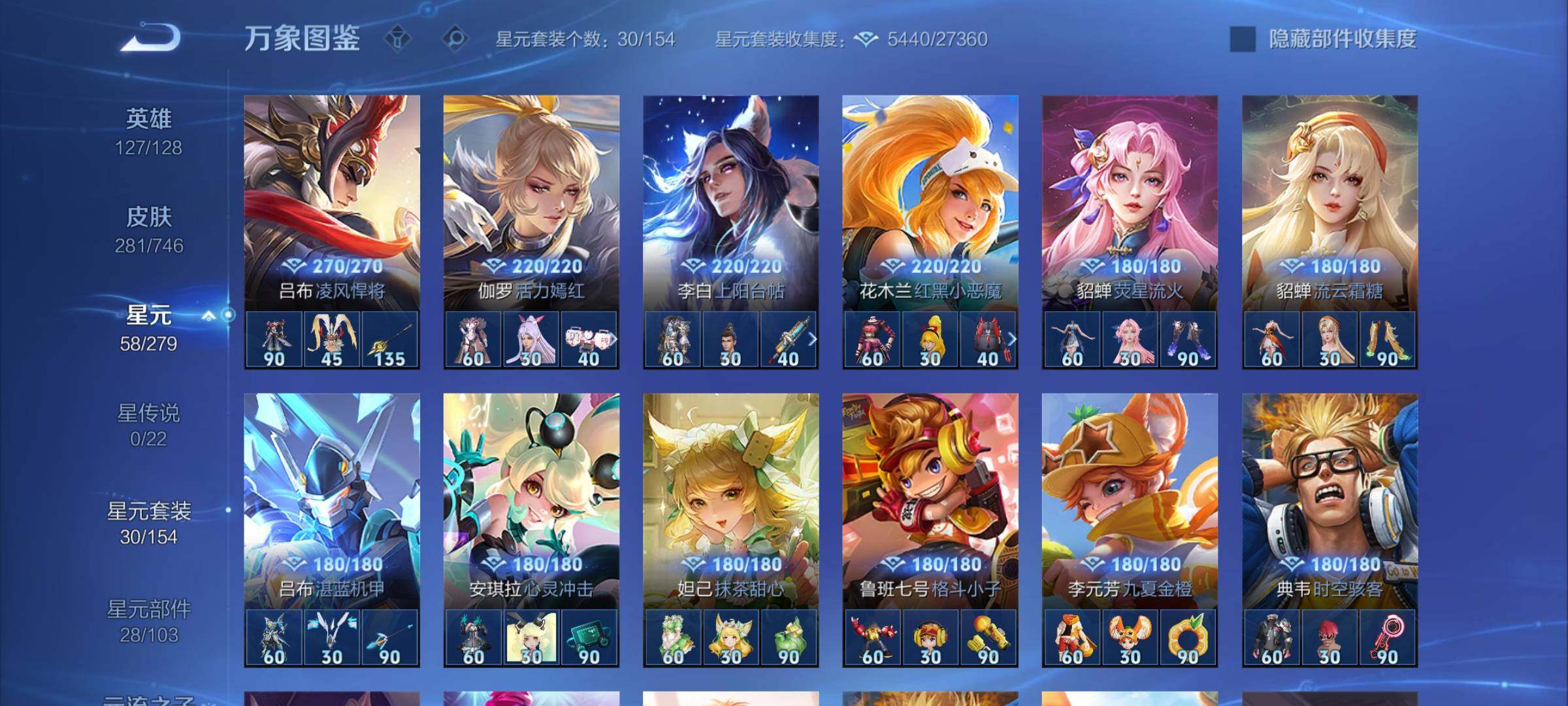 WZCMY3383018王者荣耀账号详情图9