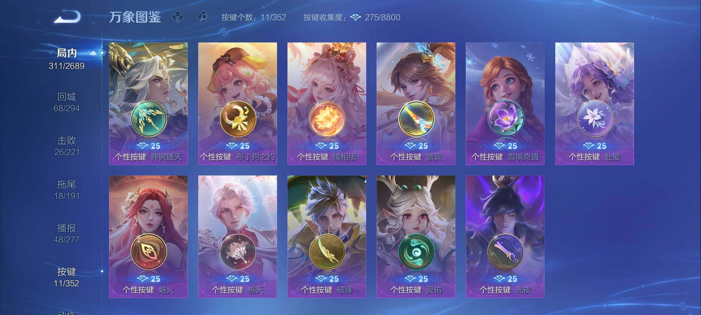 WZCMY3383018王者荣耀账号详情图10