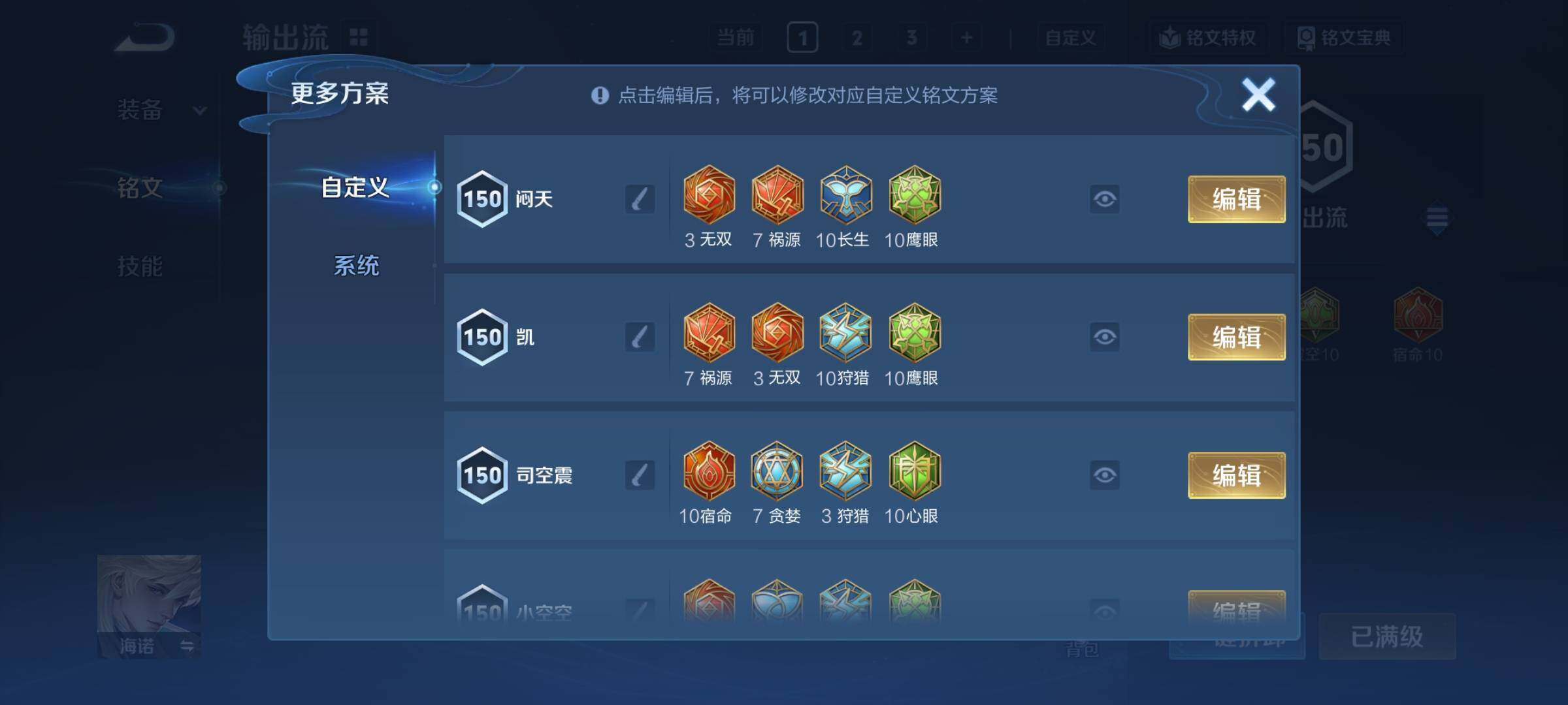 WZCMY3383018王者荣耀账号详情图13