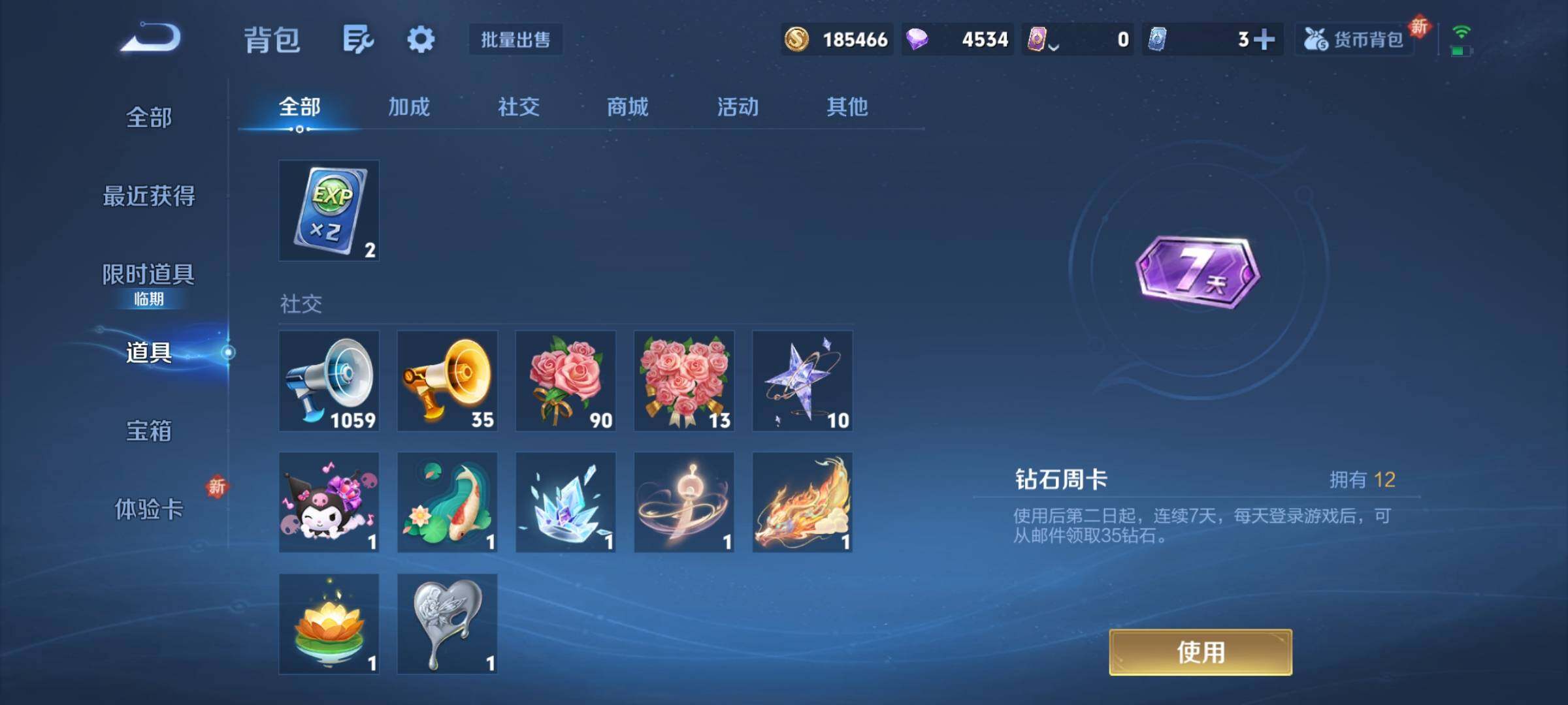 WZCMY3383018王者荣耀账号详情图11