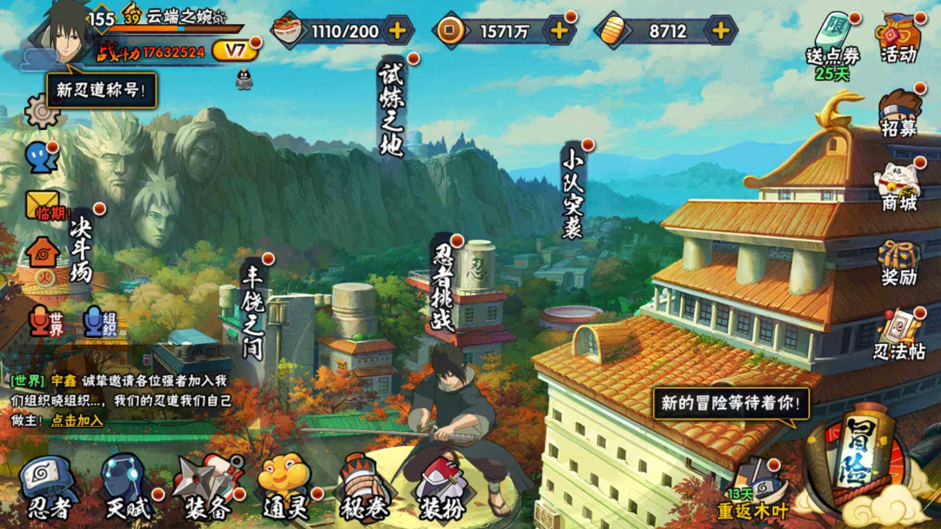 HYLFY338458火影忍者账号详情图2 HYLFY338458火影忍者账号详情图2