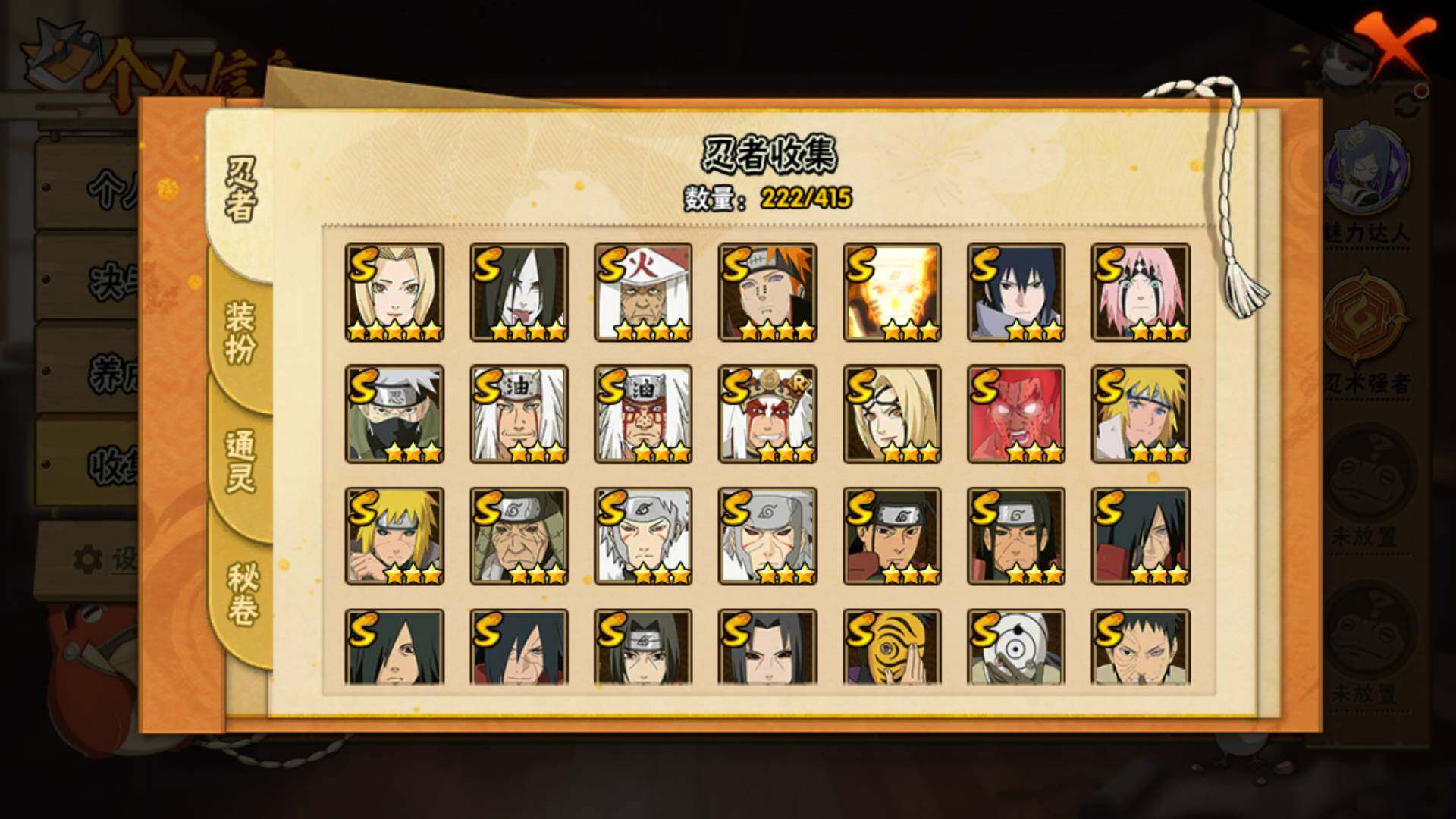 HYLFY338458火影忍者账号详情图4 HYLFY338458火影忍者账号详情图4