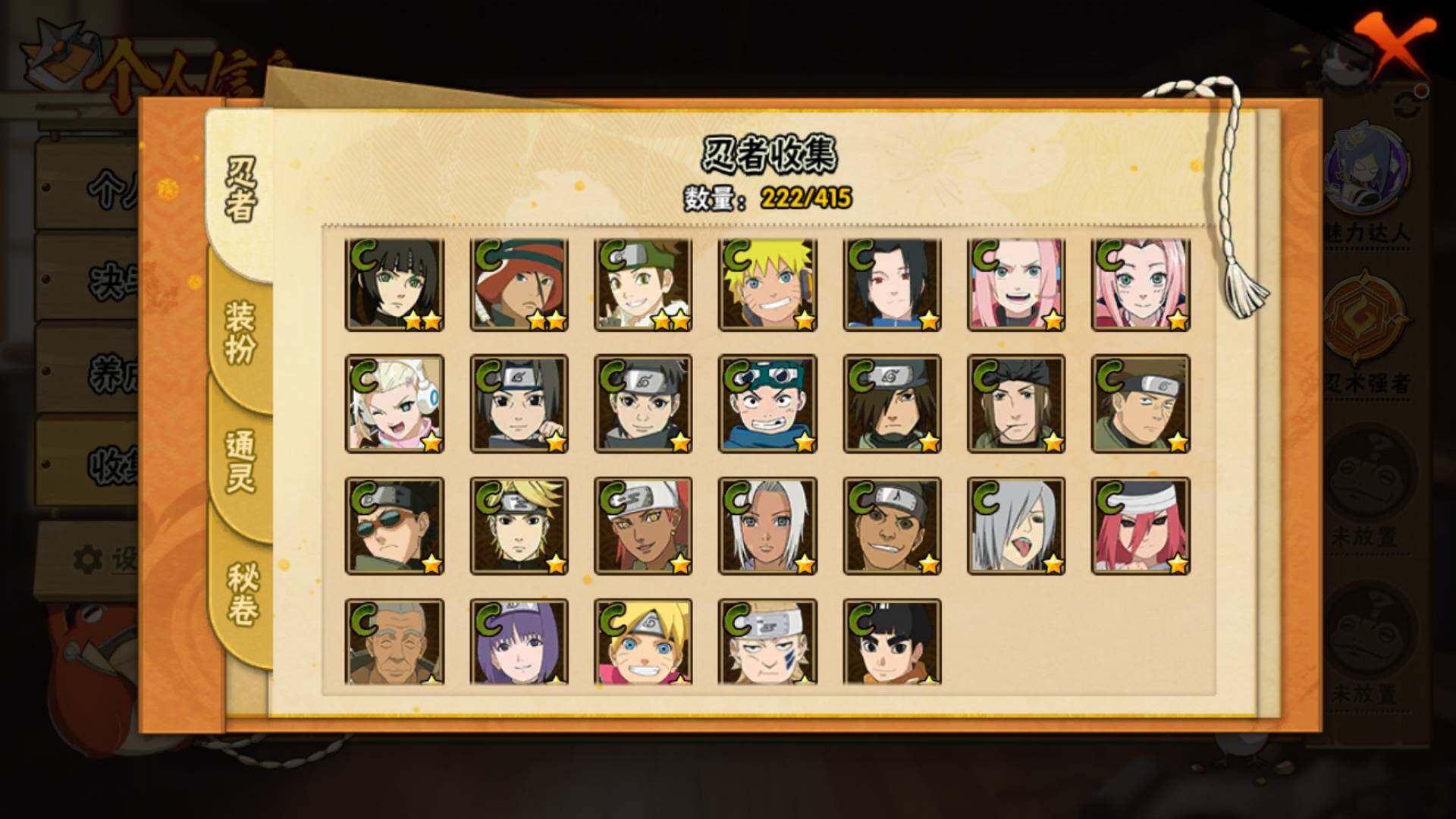 HYLFY338458火影忍者账号详情图11 HYLFY338458火影忍者账号详情图11