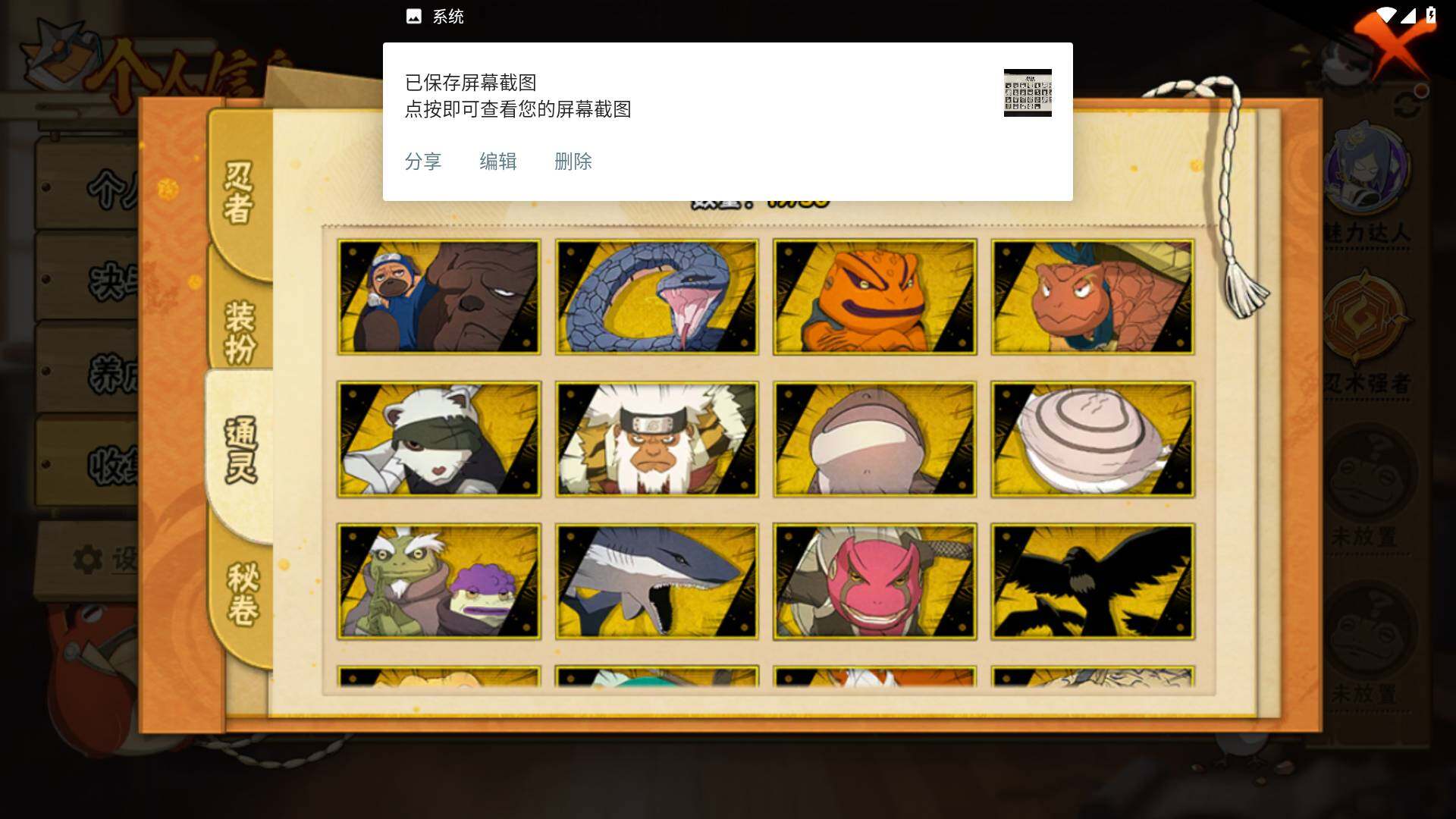 HYLFY338458火影忍者账号详情图12 HYLFY338458火影忍者账号详情图12