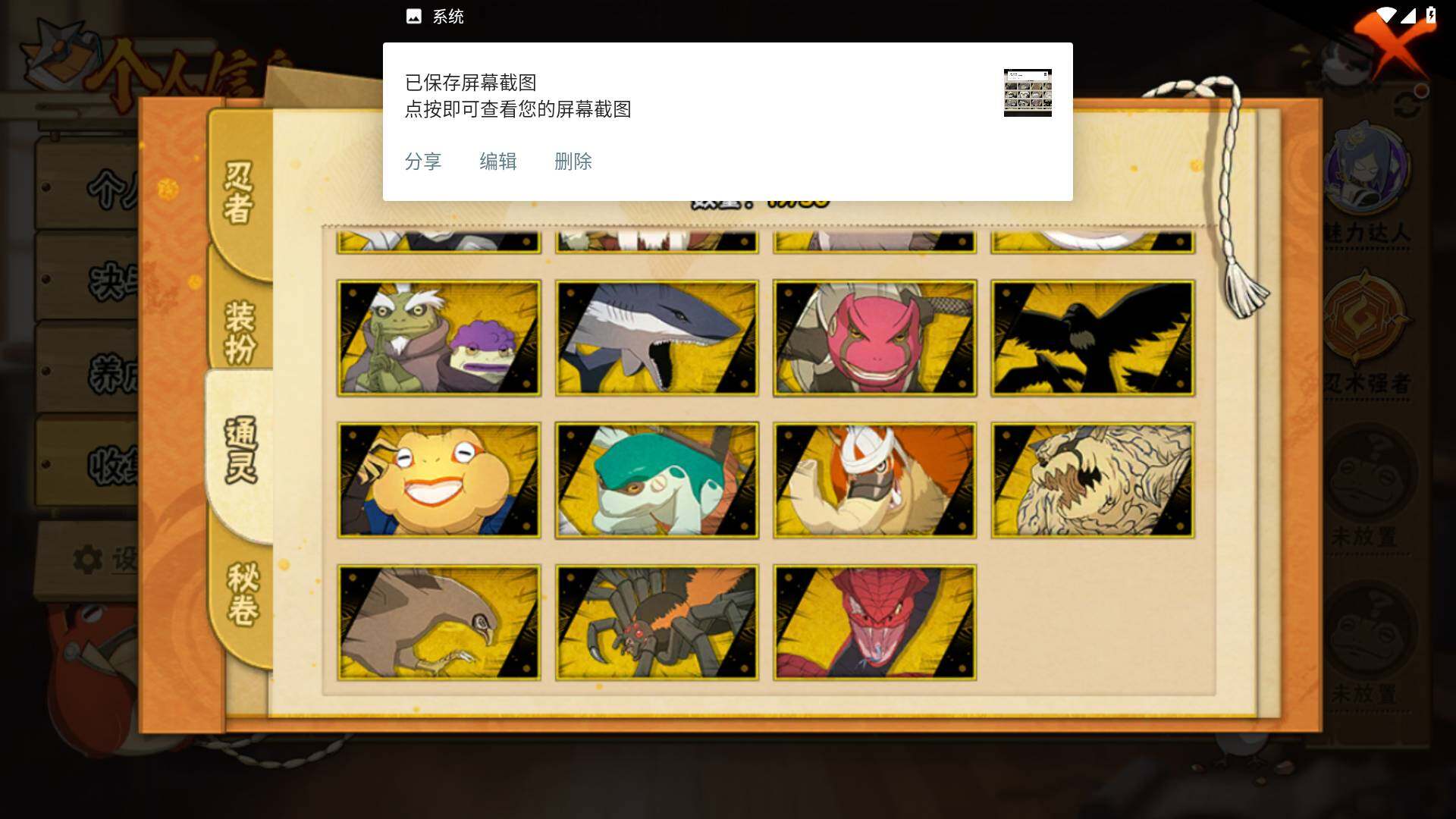 HYLFY338458火影忍者账号详情图13 HYLFY338458火影忍者账号详情图13