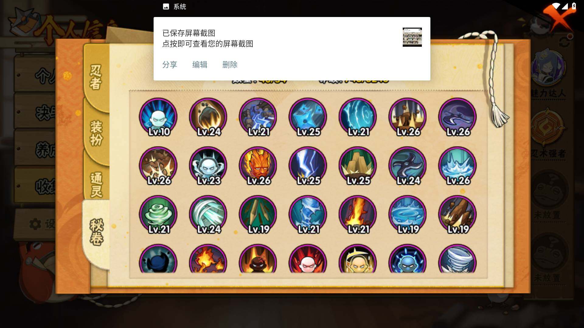 HYLFY338458火影忍者账号详情图14 HYLFY338458火影忍者账号详情图14