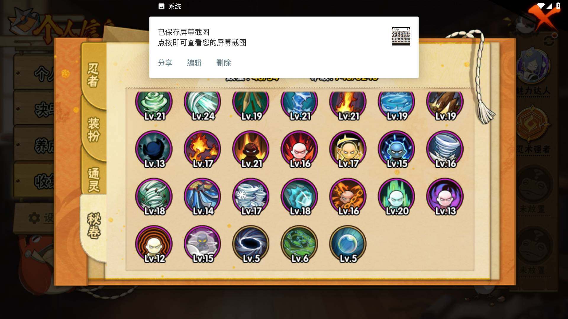 HYLFY338458火影忍者账号详情图15 HYLFY338458火影忍者账号详情图15