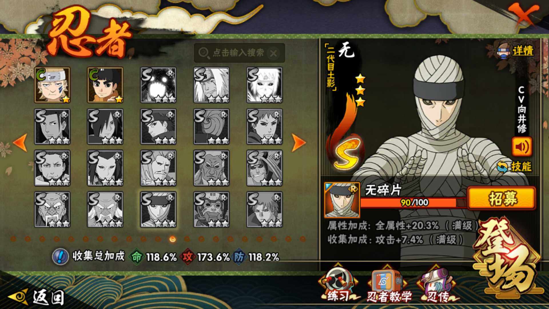 HYLFY338458火影忍者账号详情图16 HYLFY338458火影忍者账号详情图16