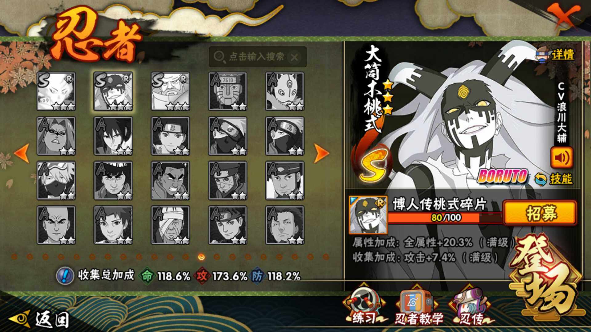 HYLFY338458火影忍者账号详情图17 HYLFY338458火影忍者账号详情图17