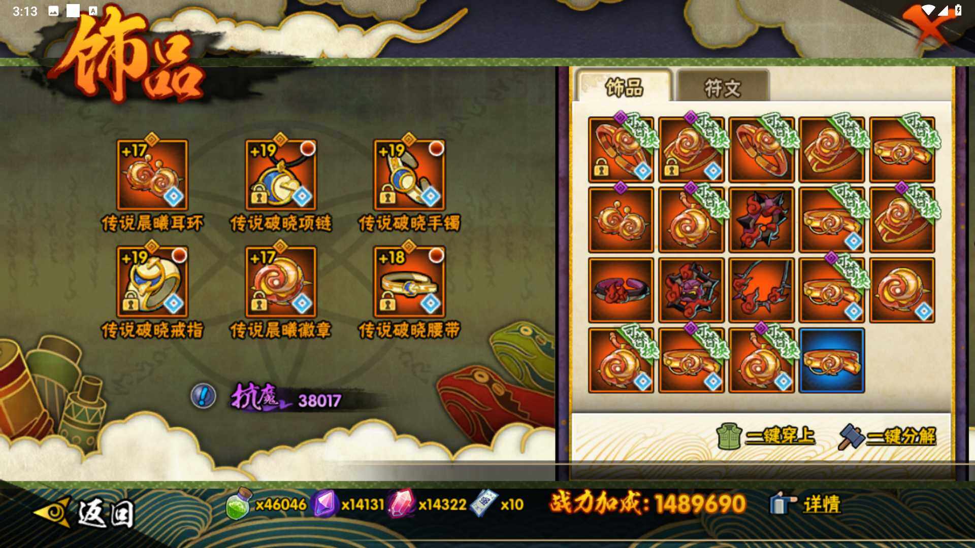 HYLFY338458火影忍者账号详情图19 HYLFY338458火影忍者账号详情图19